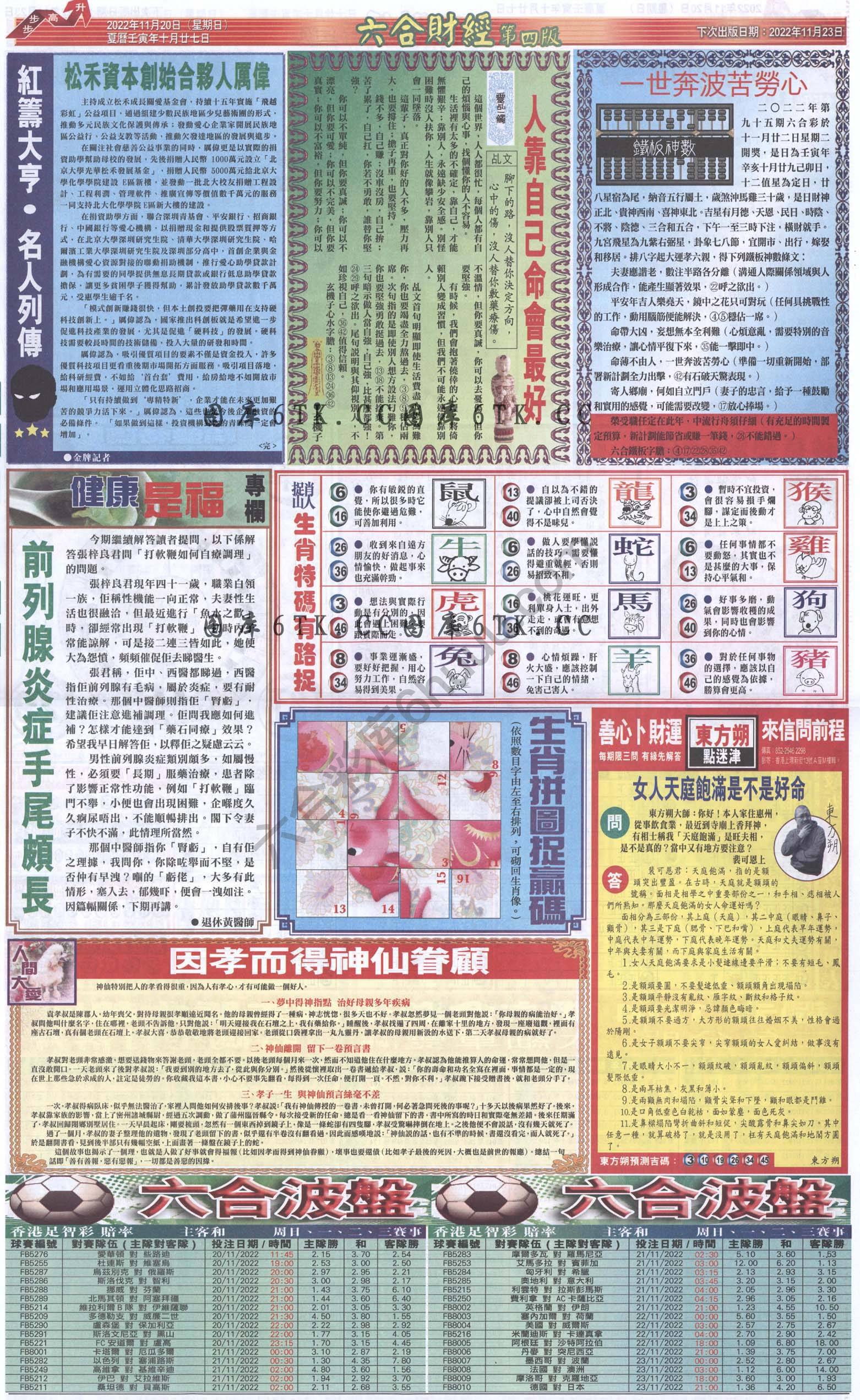 新六合财经