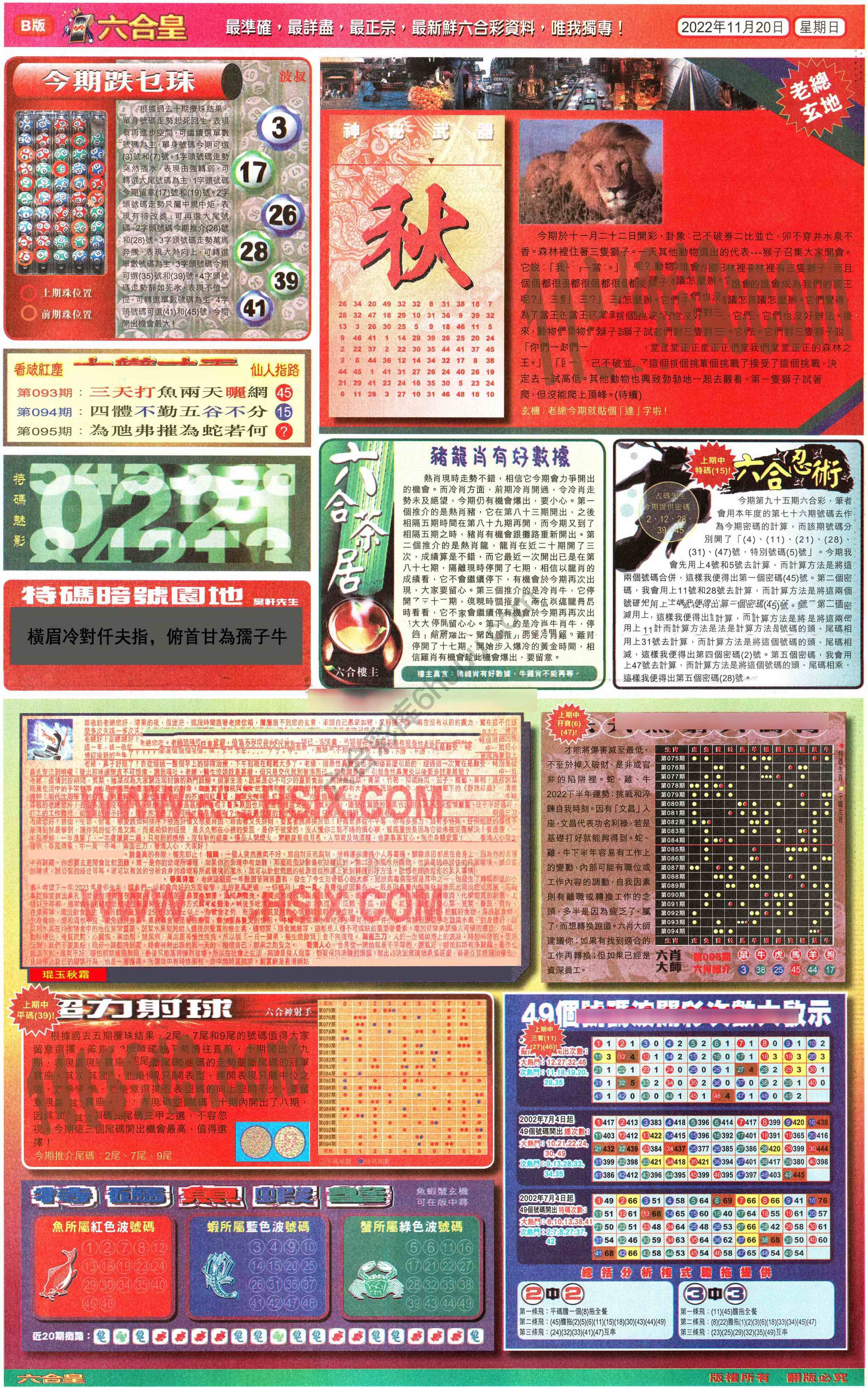 六合皇