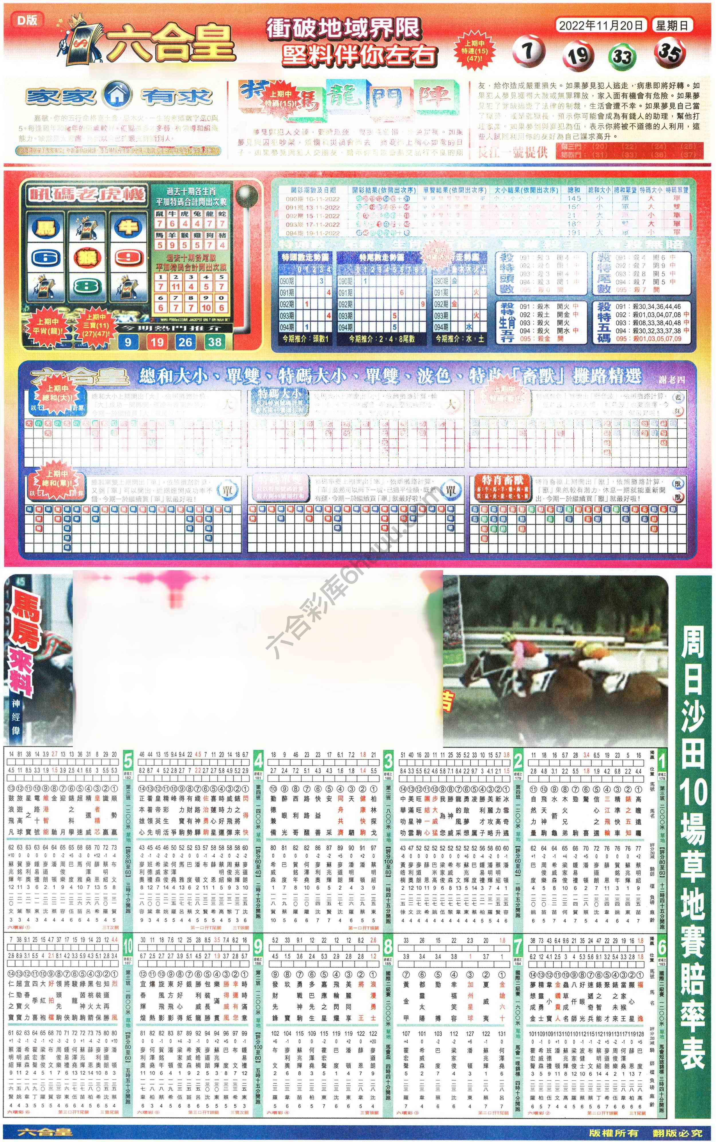 六合皇
