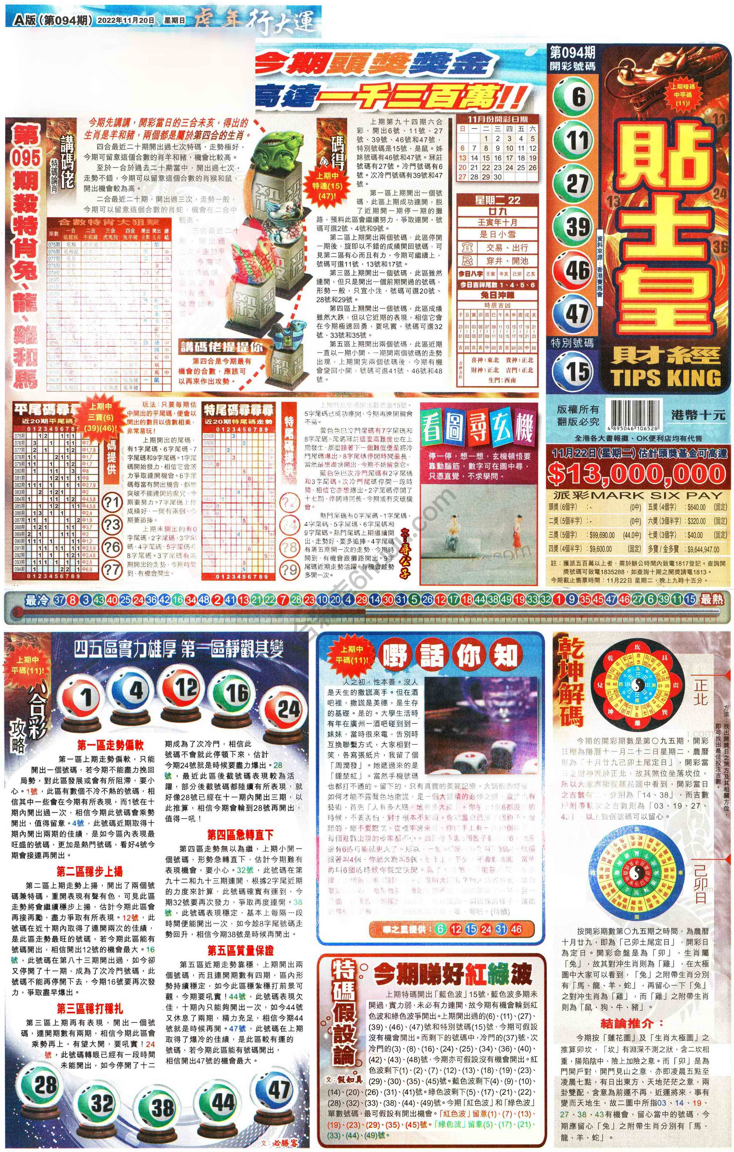 大版贴士皇