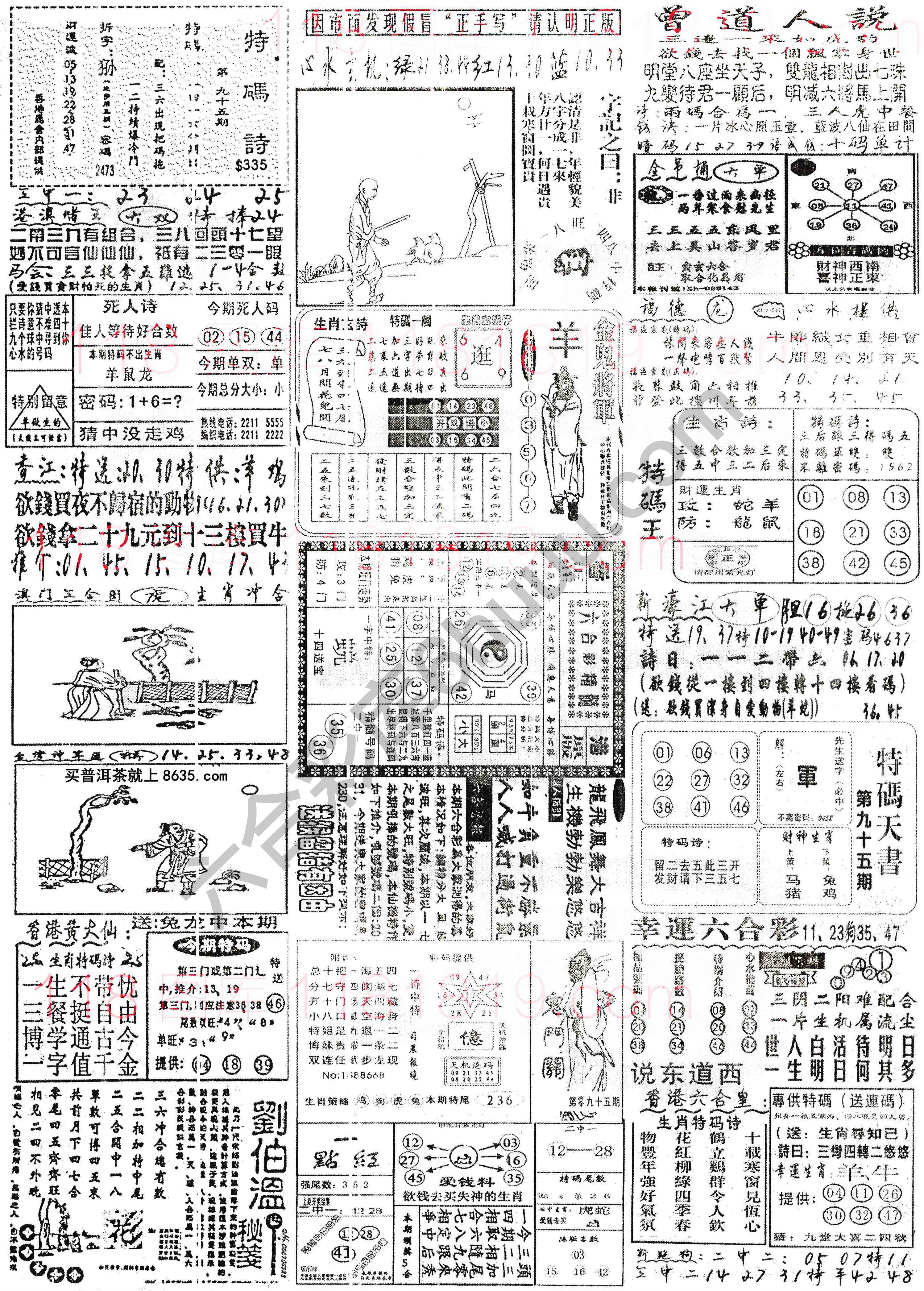正手写