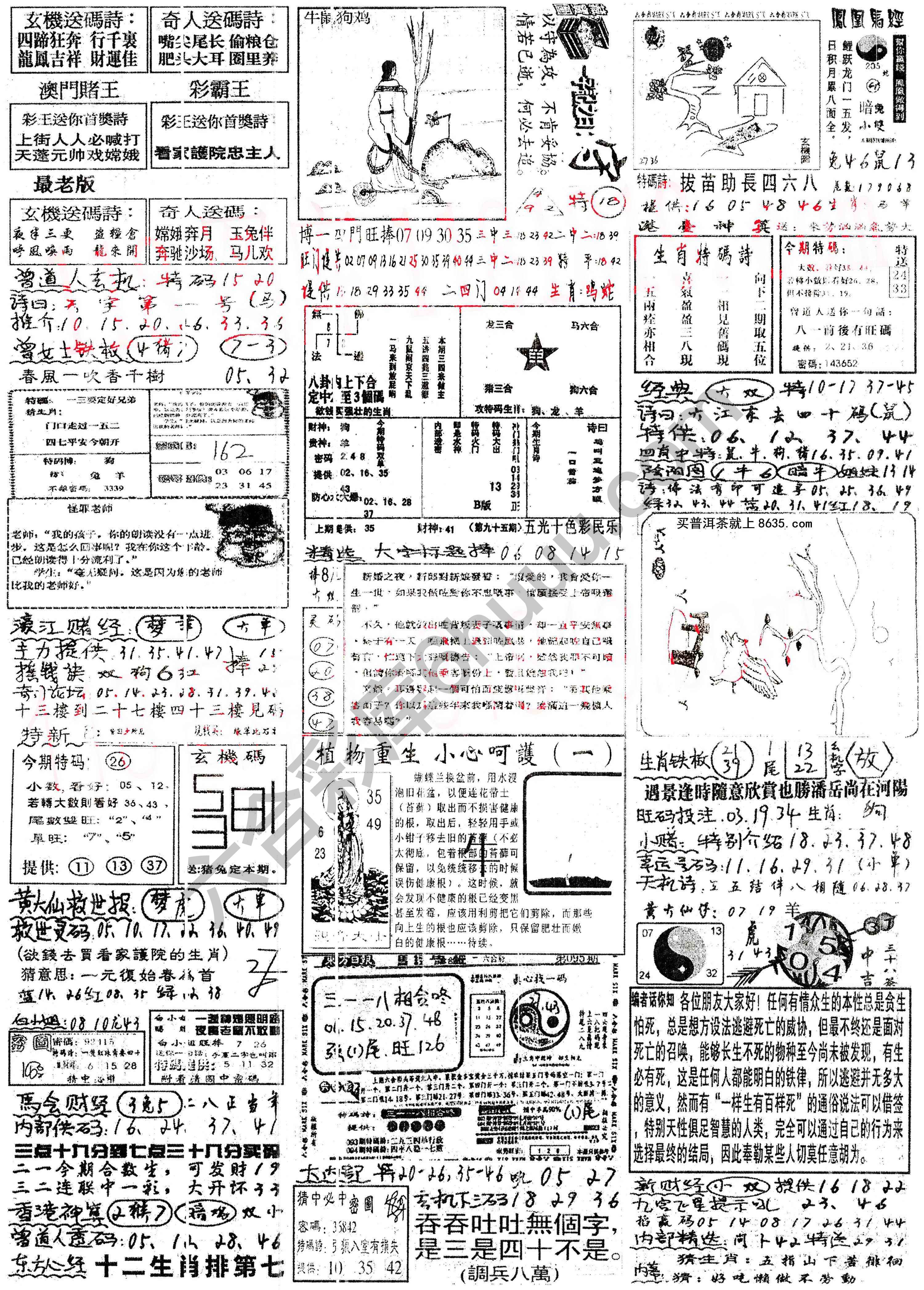 正手写