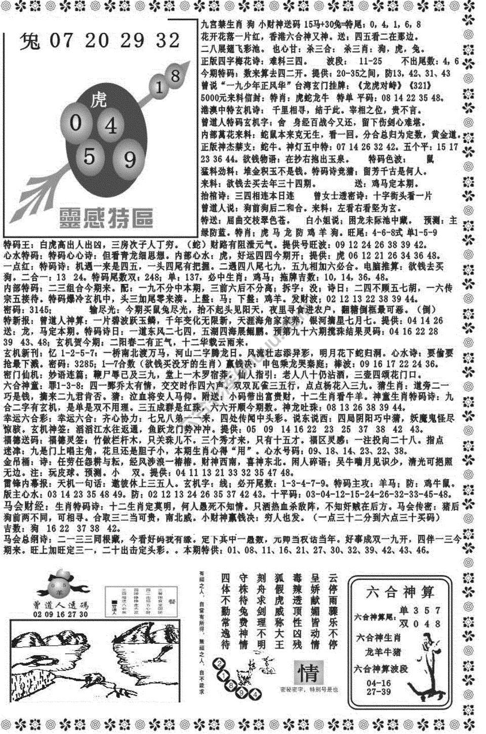 新香港彩霸王