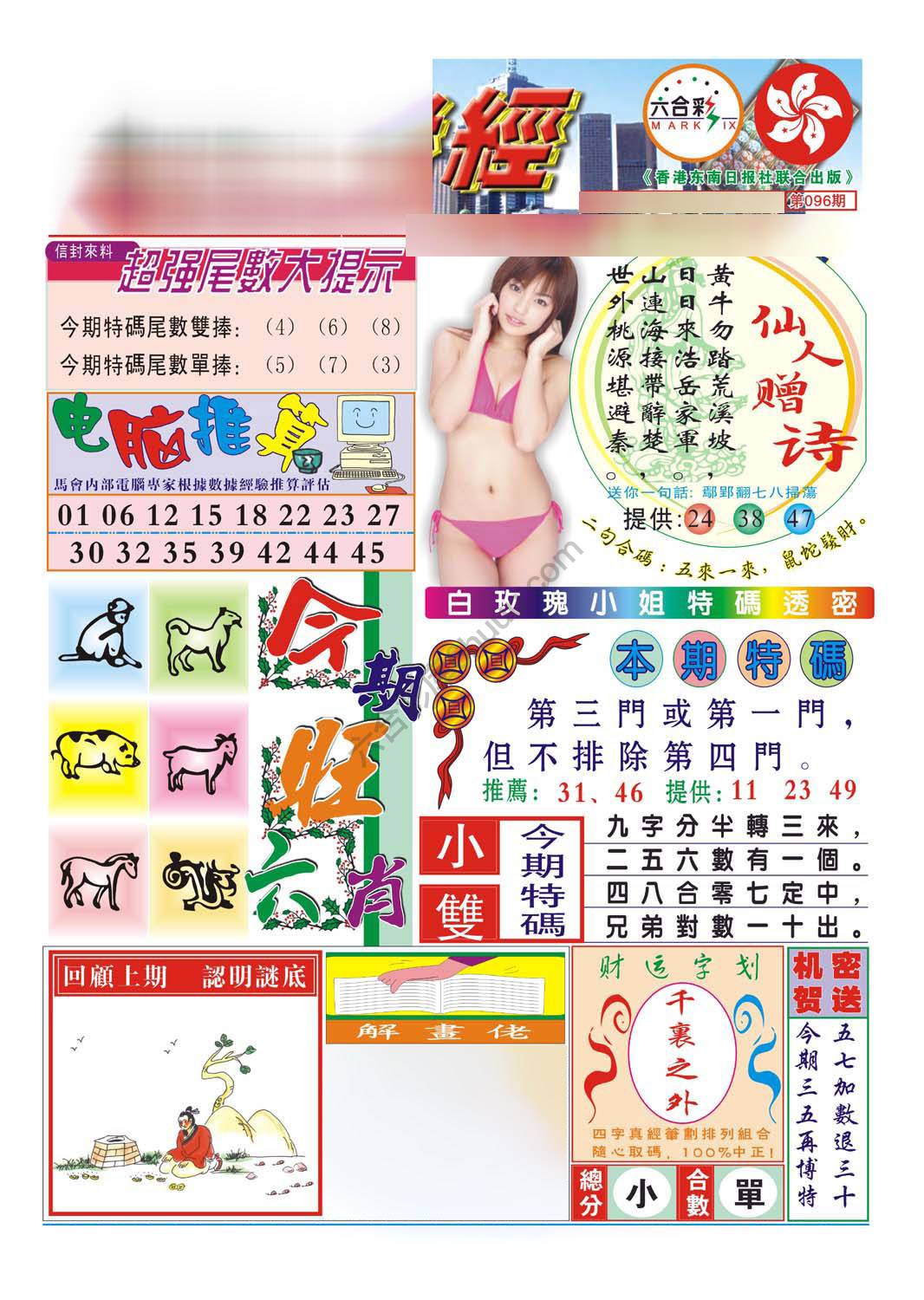 合众赌经