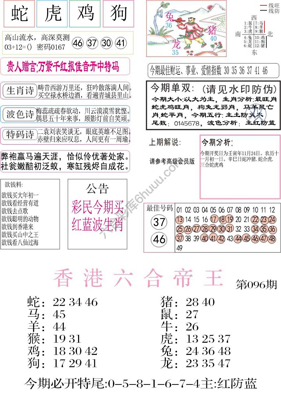 凤凰闲情