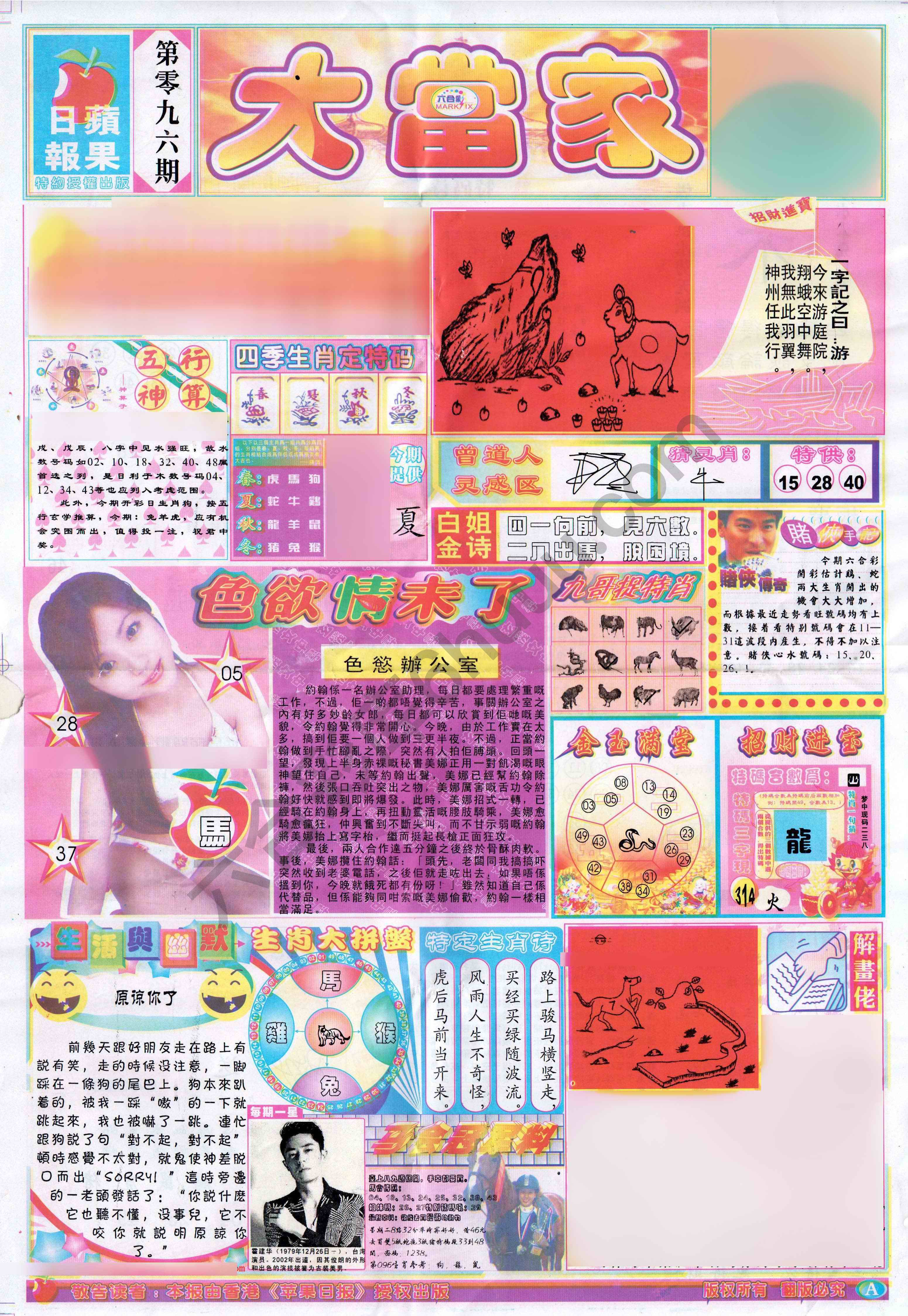 大当家