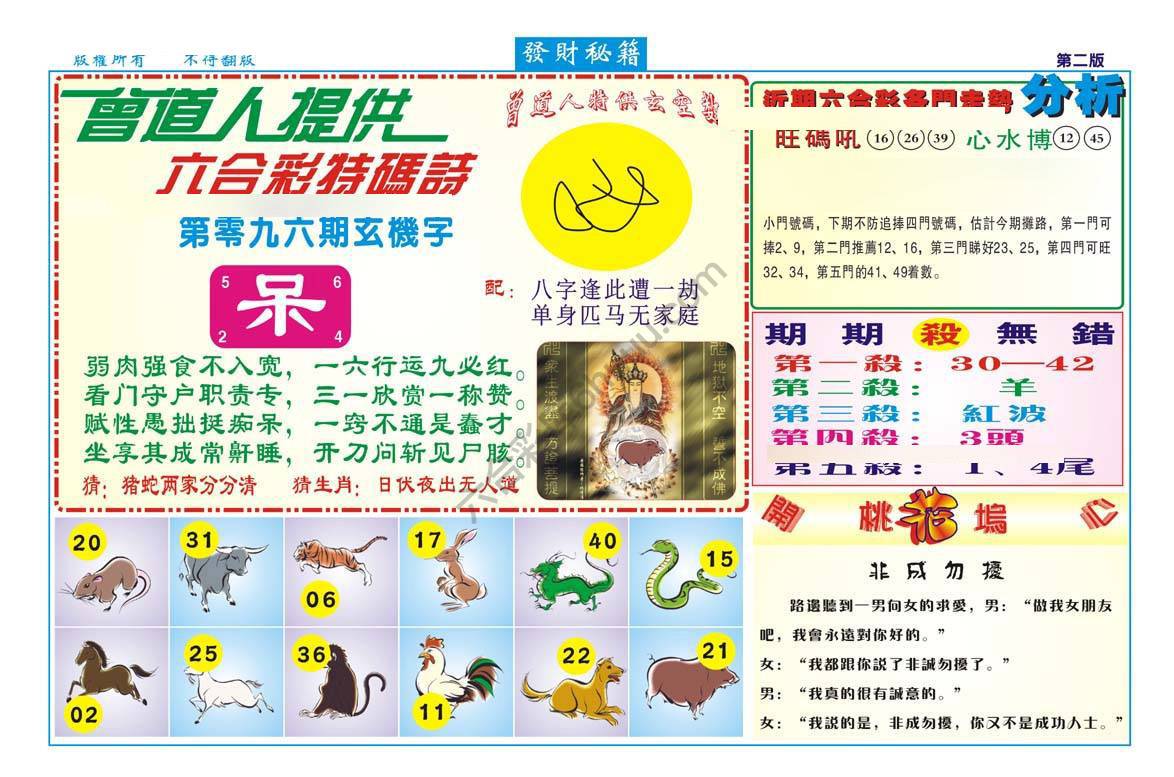 发财秘籍