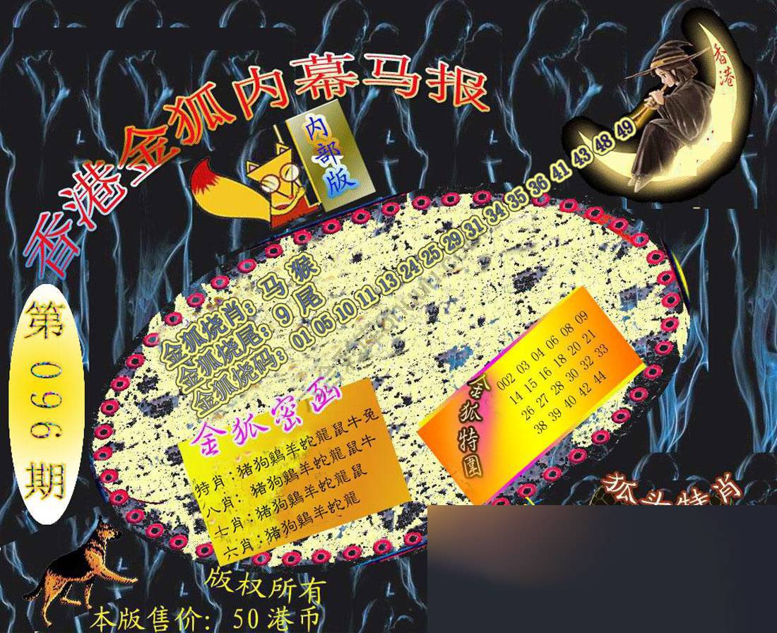 六合鬼王