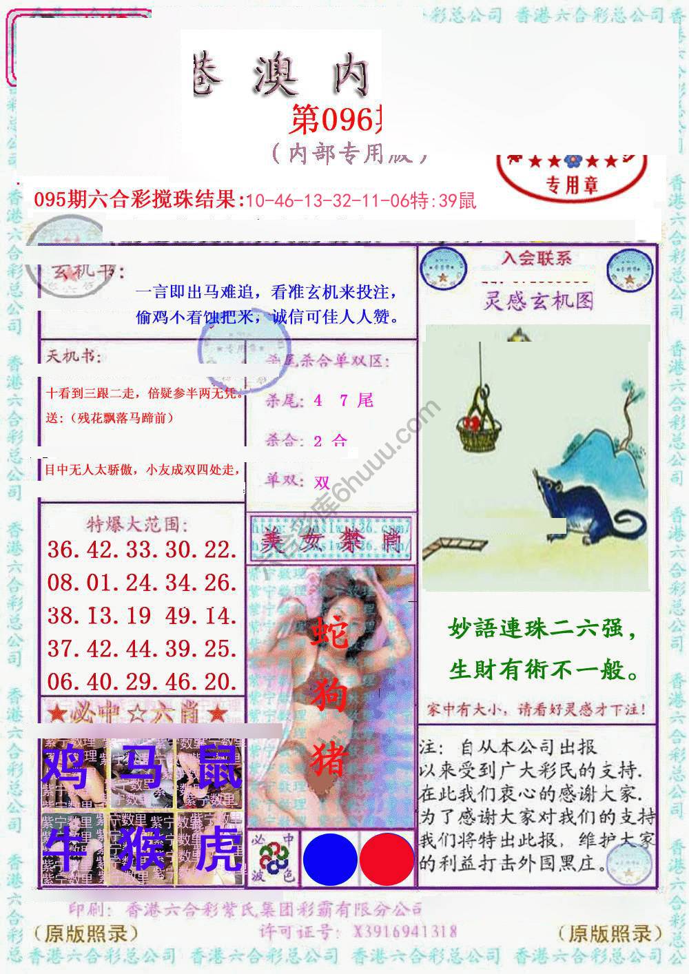 港澳内幕