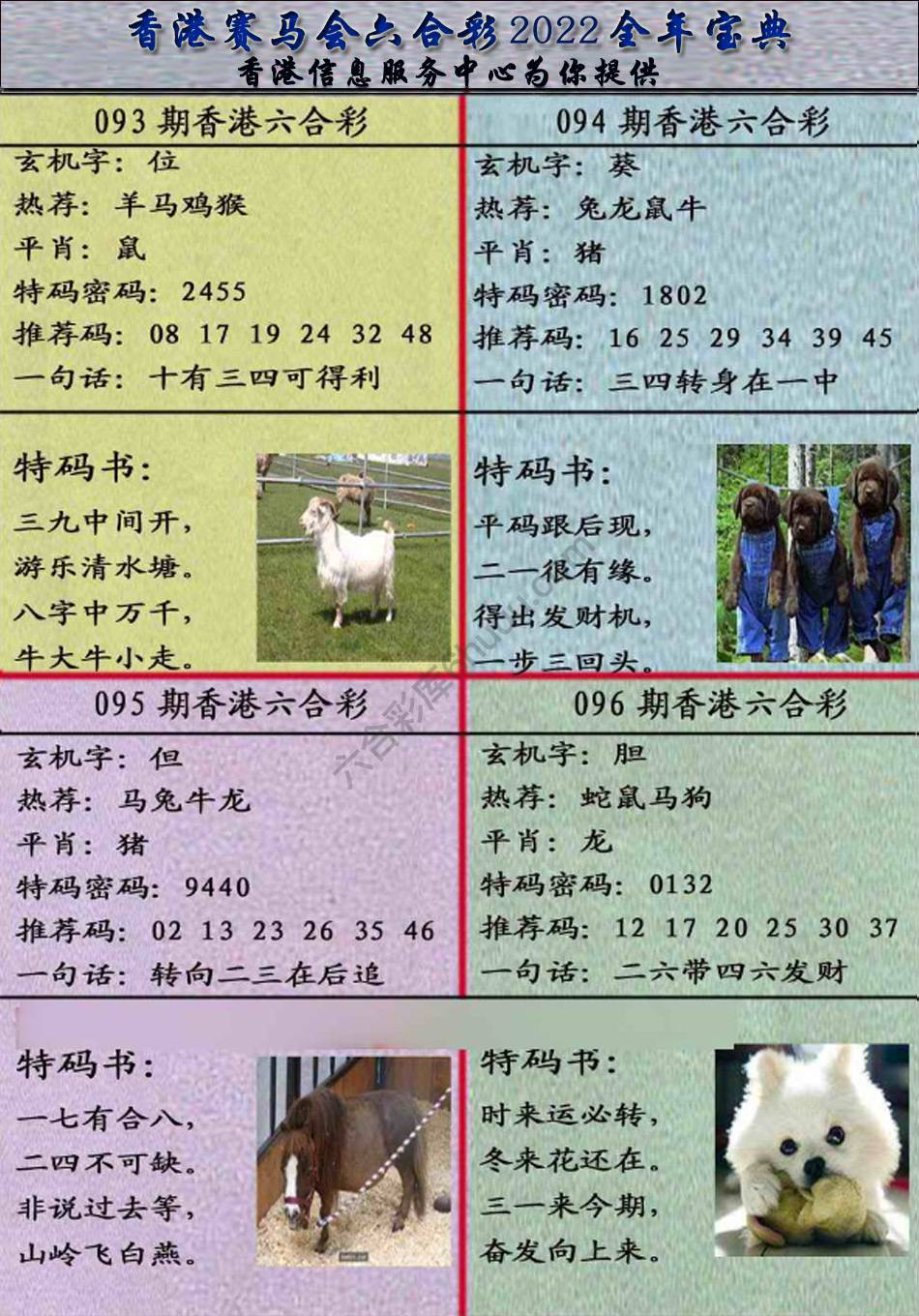 宝典报