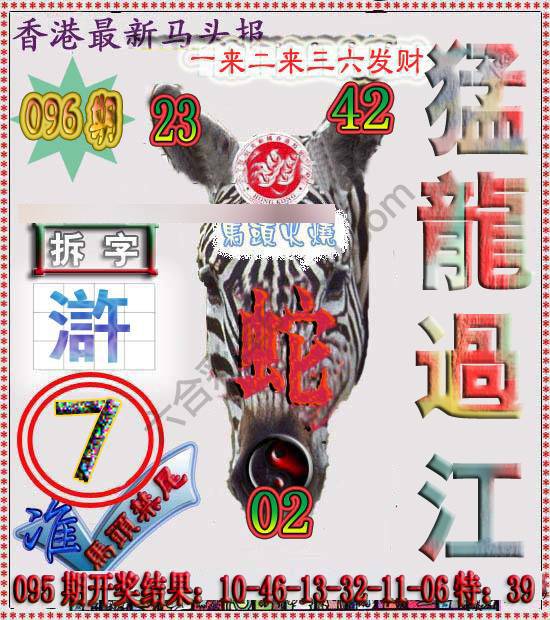 香港马头报