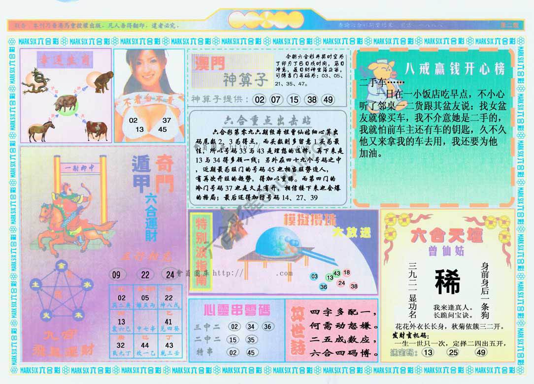 港澳大拼盘
