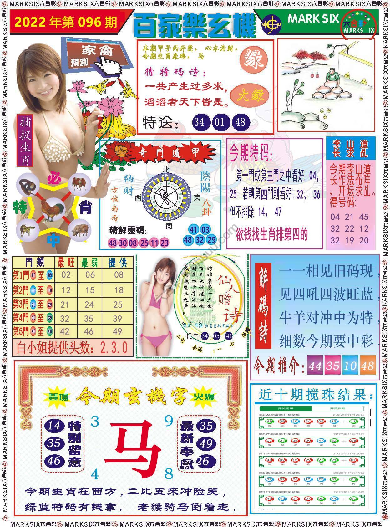 百家乐玄机