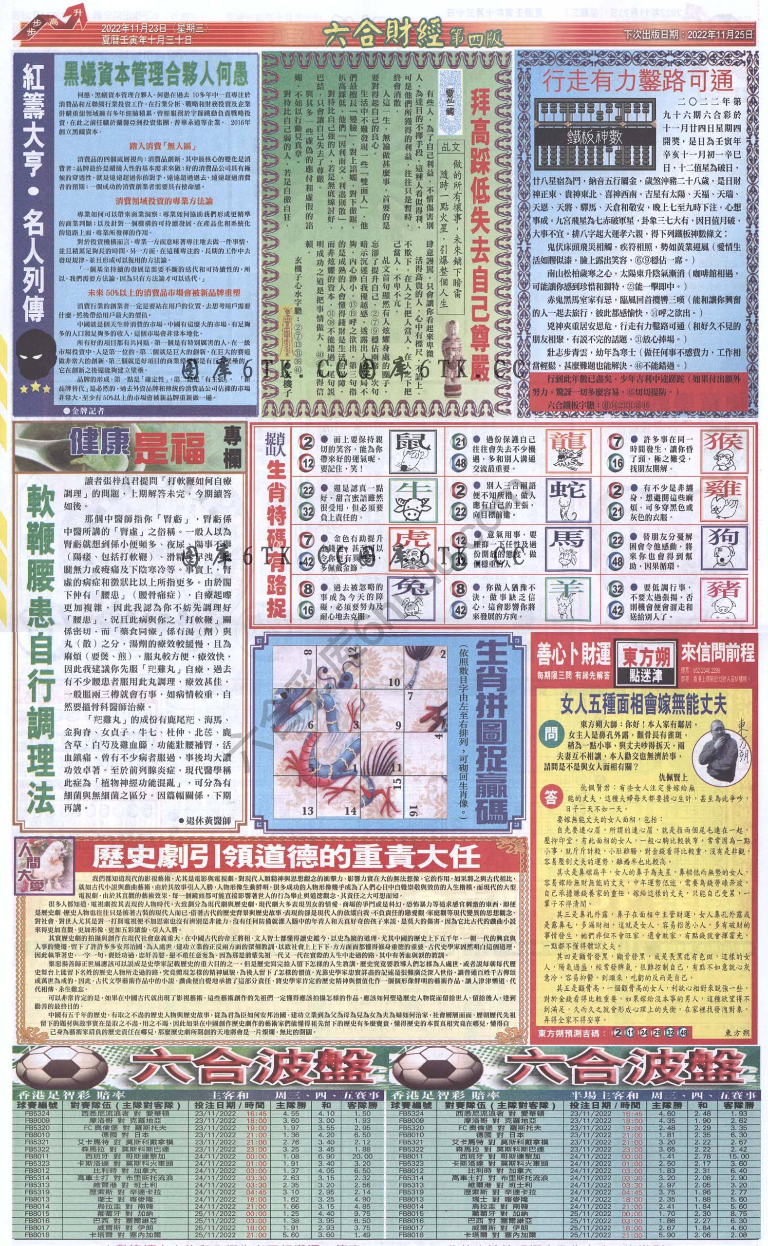 新六合财经