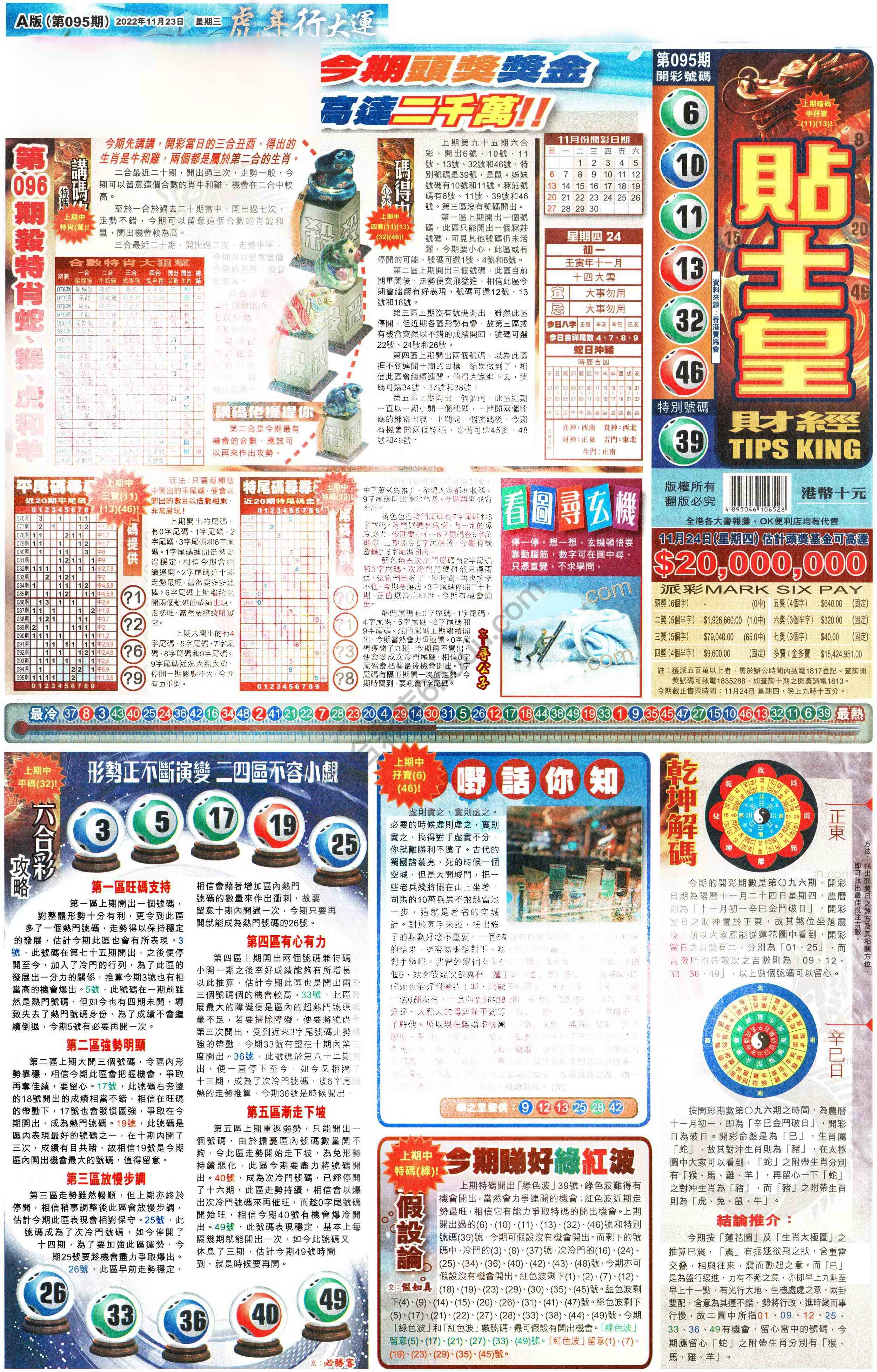 大版贴士皇