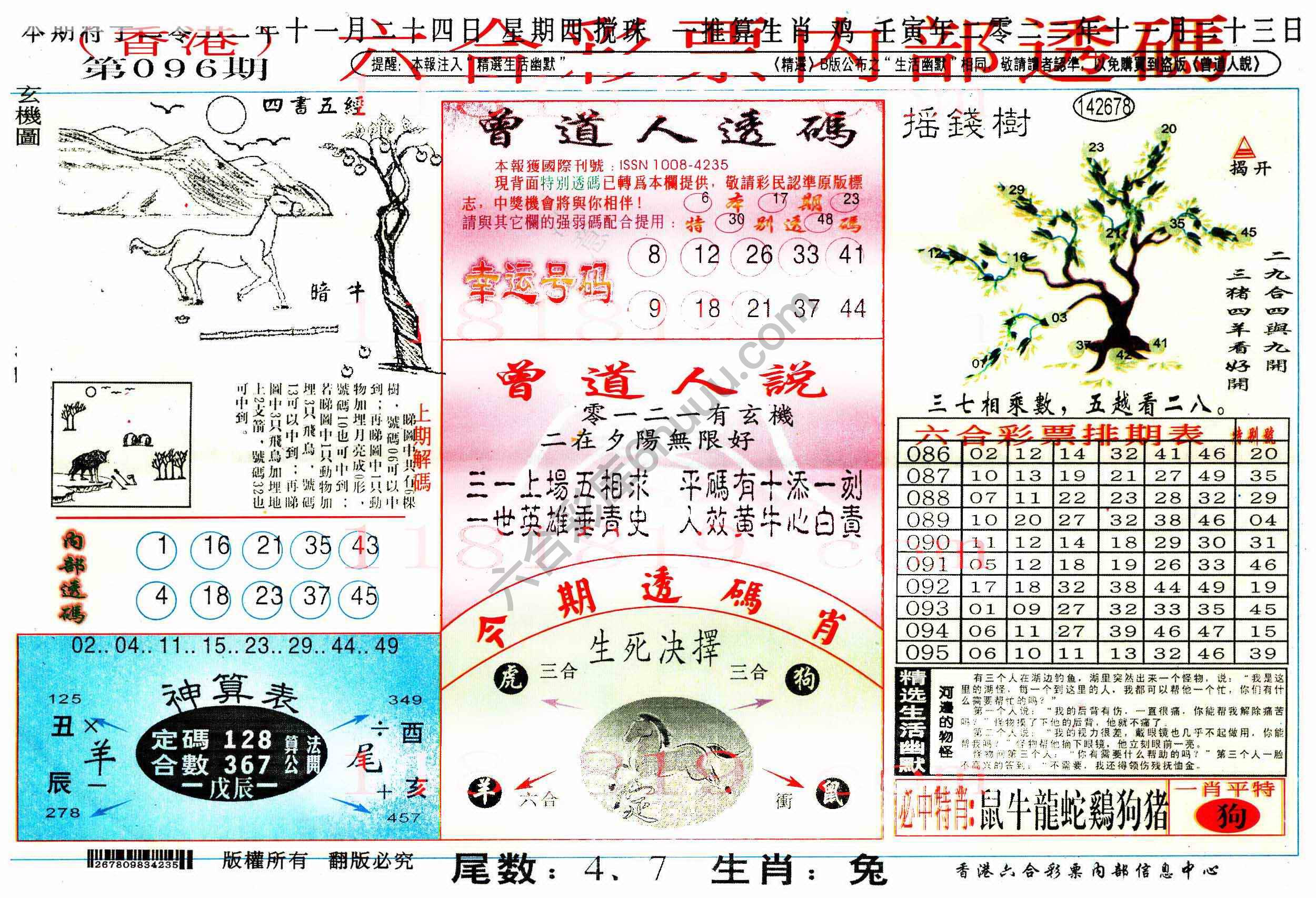 六合内部透码香港版