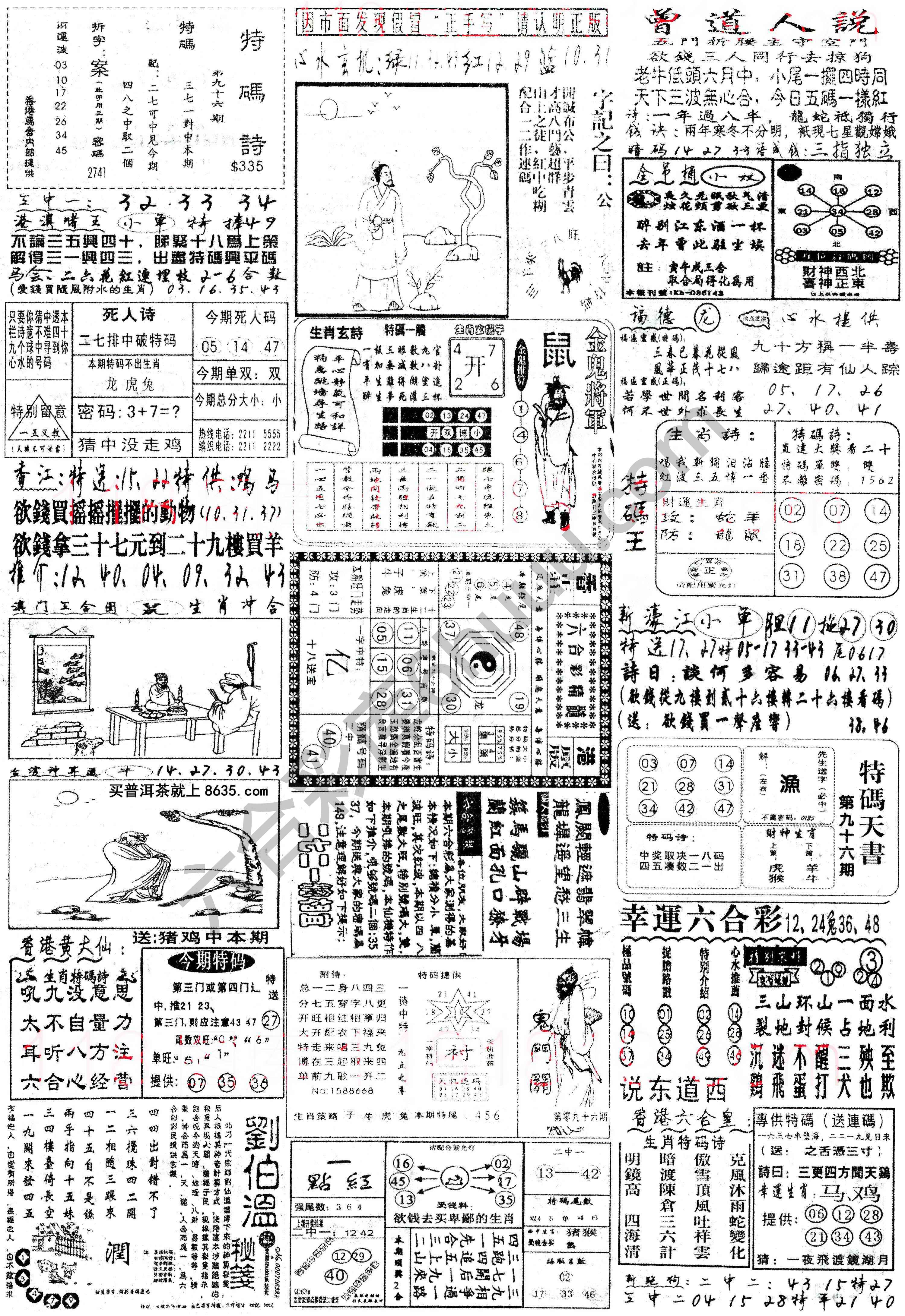 正手写