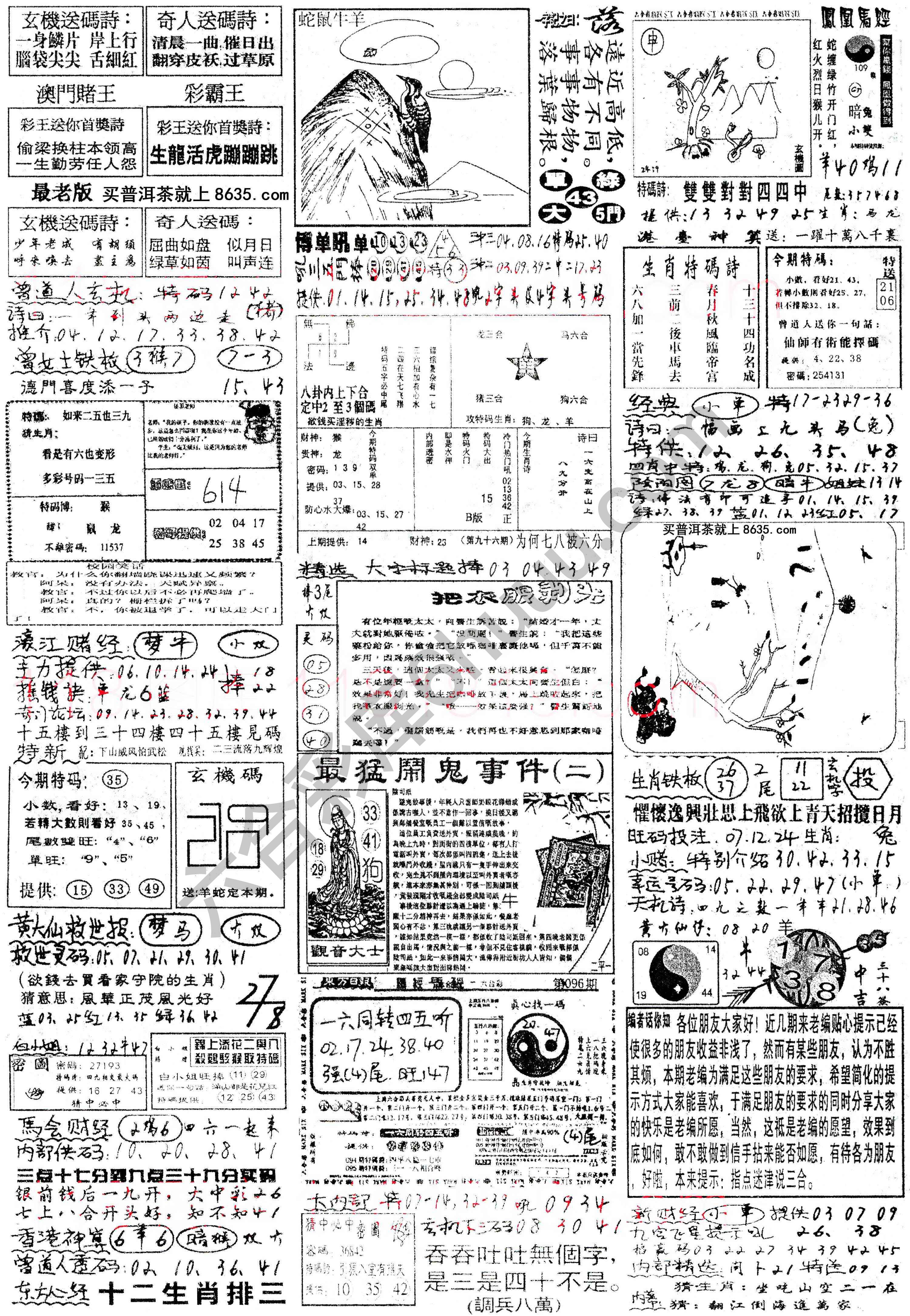 正手写
