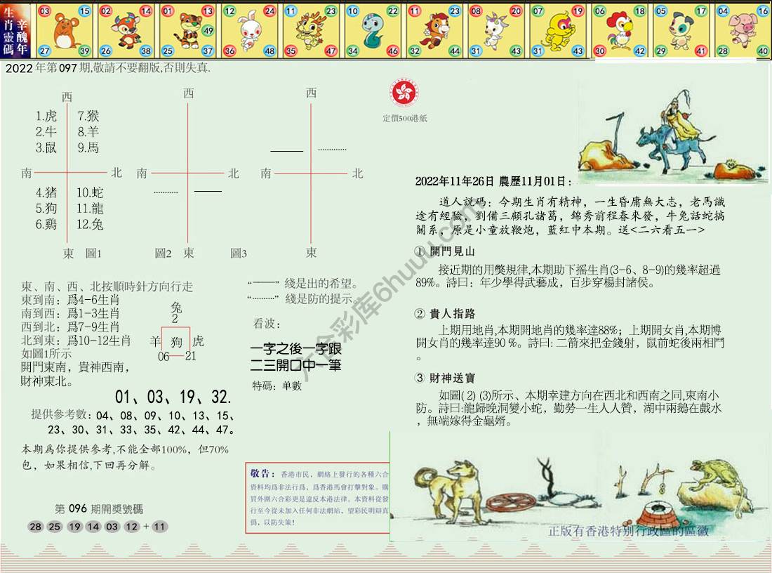 澳门足球报