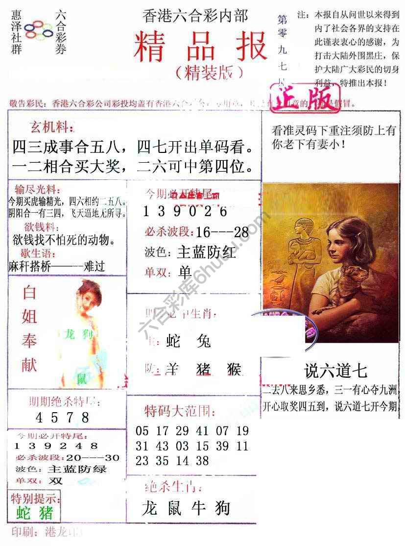 新精品报