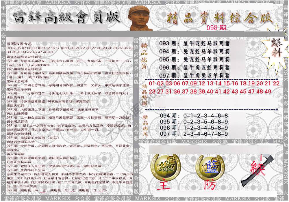 当天报
