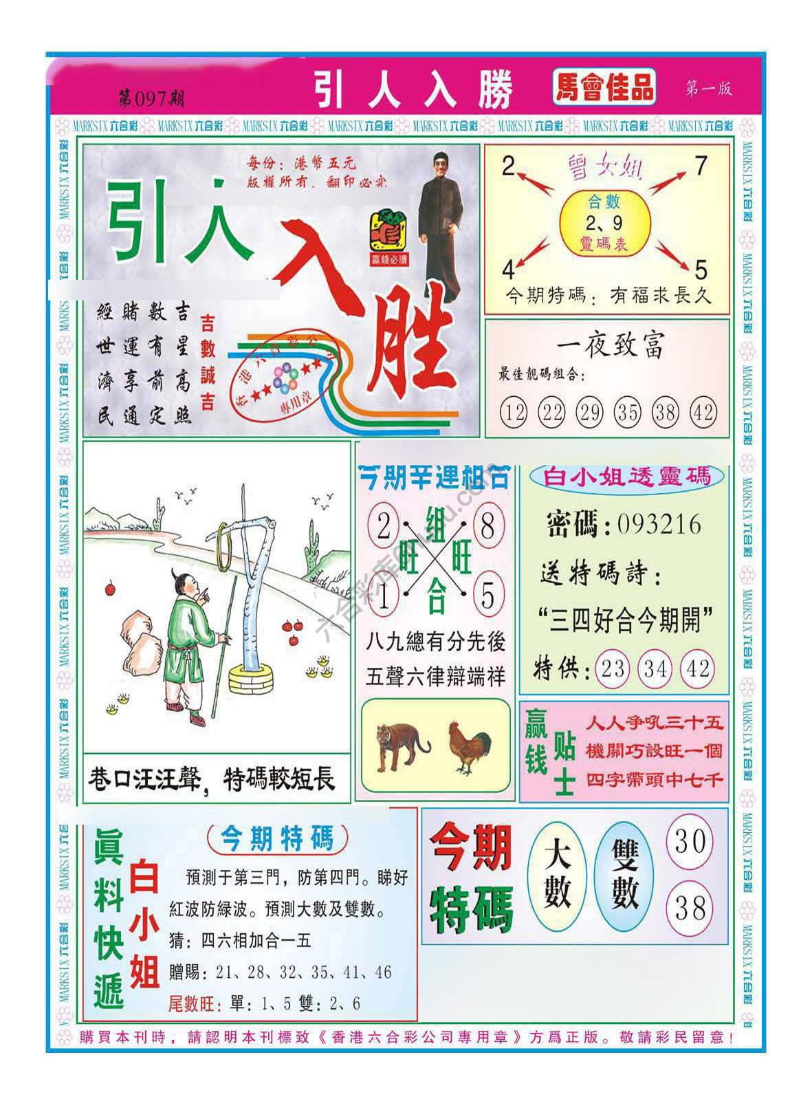 引人入胜
