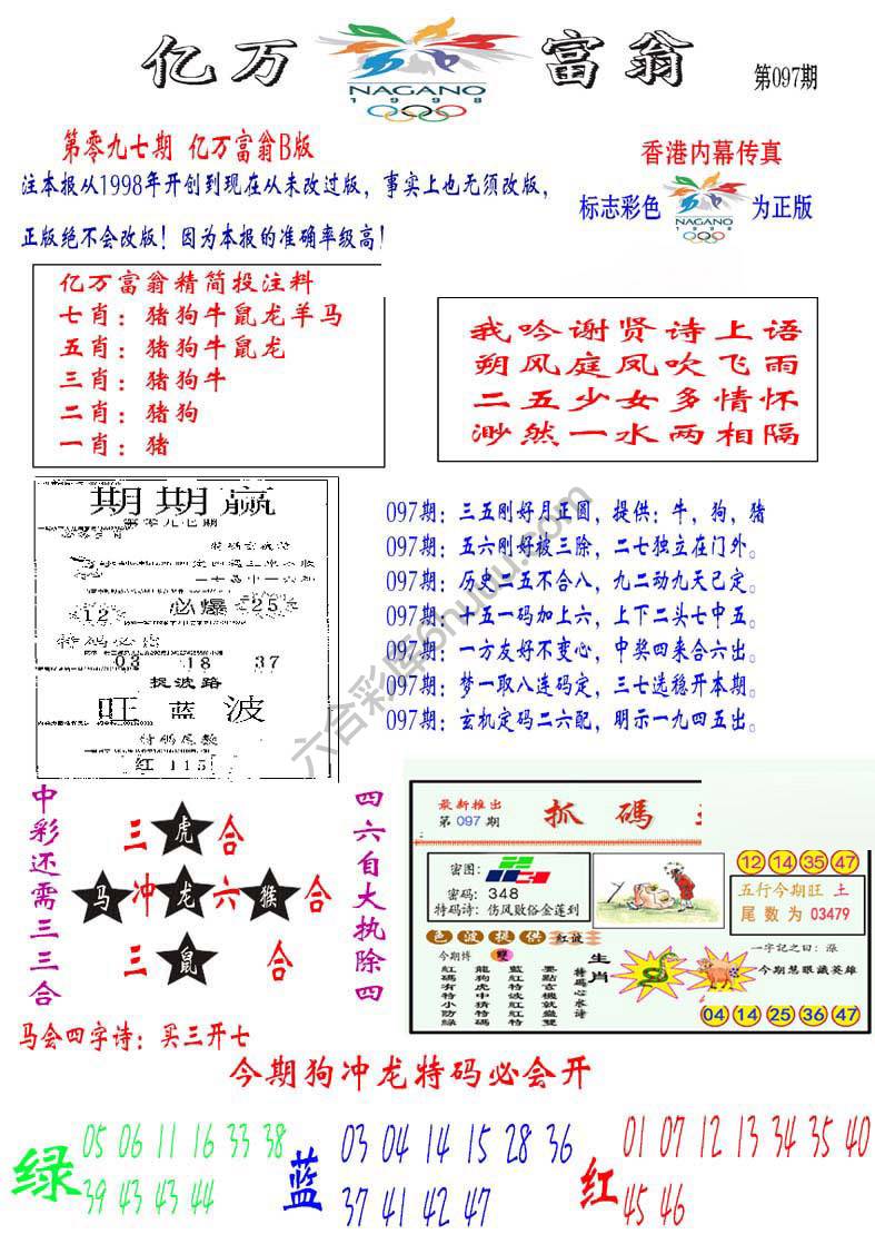 亿万富翁