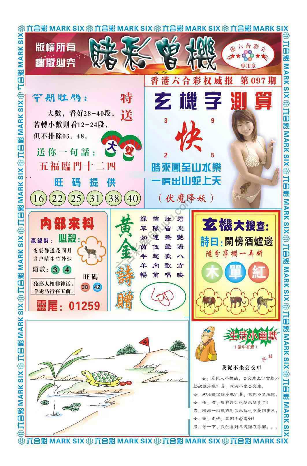 赌彩曾机