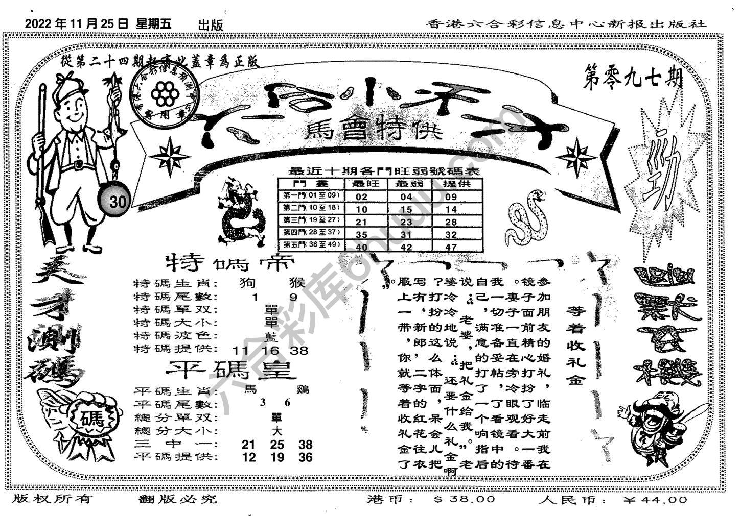 六合小天才