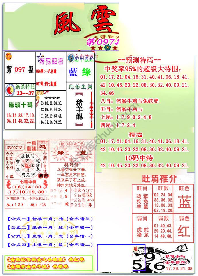 风云榜