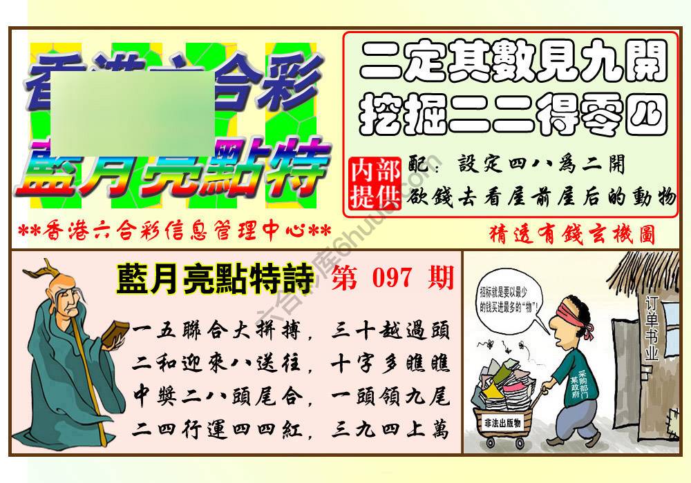 蓝月亮点特