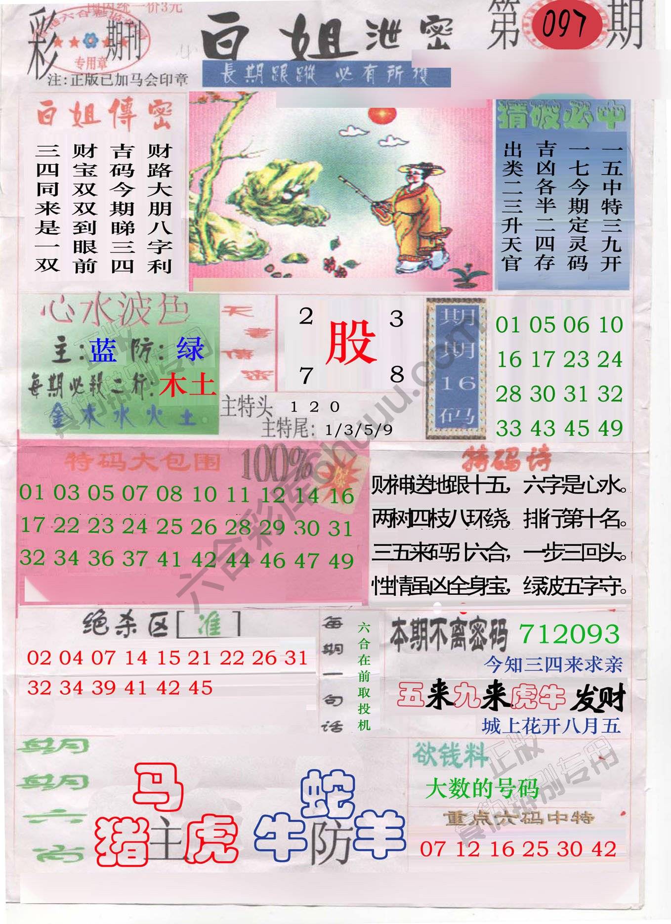 白姐泄密