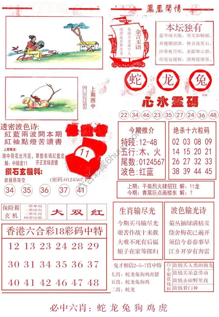 凤凰闲情
