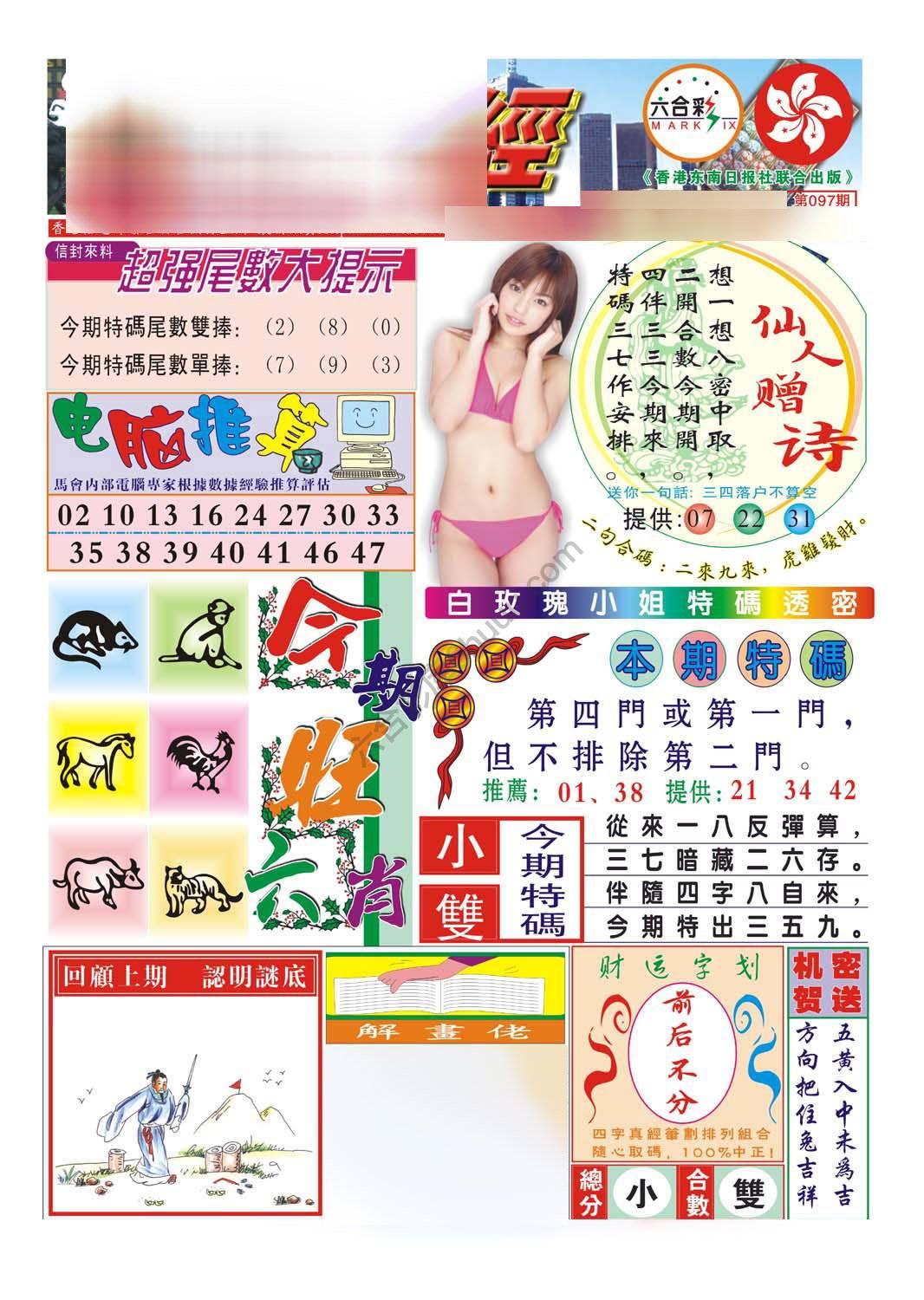 合众赌经