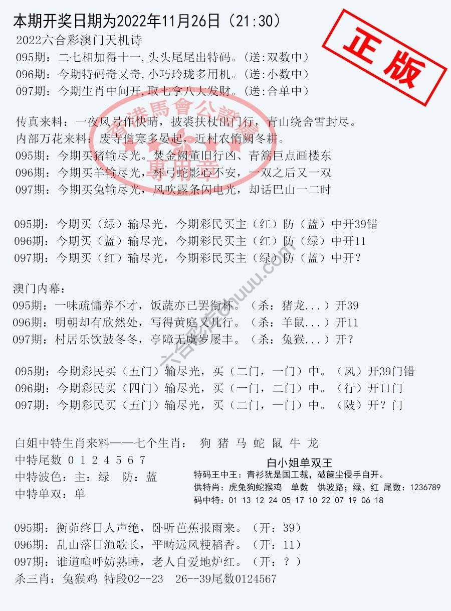 深圳特区报