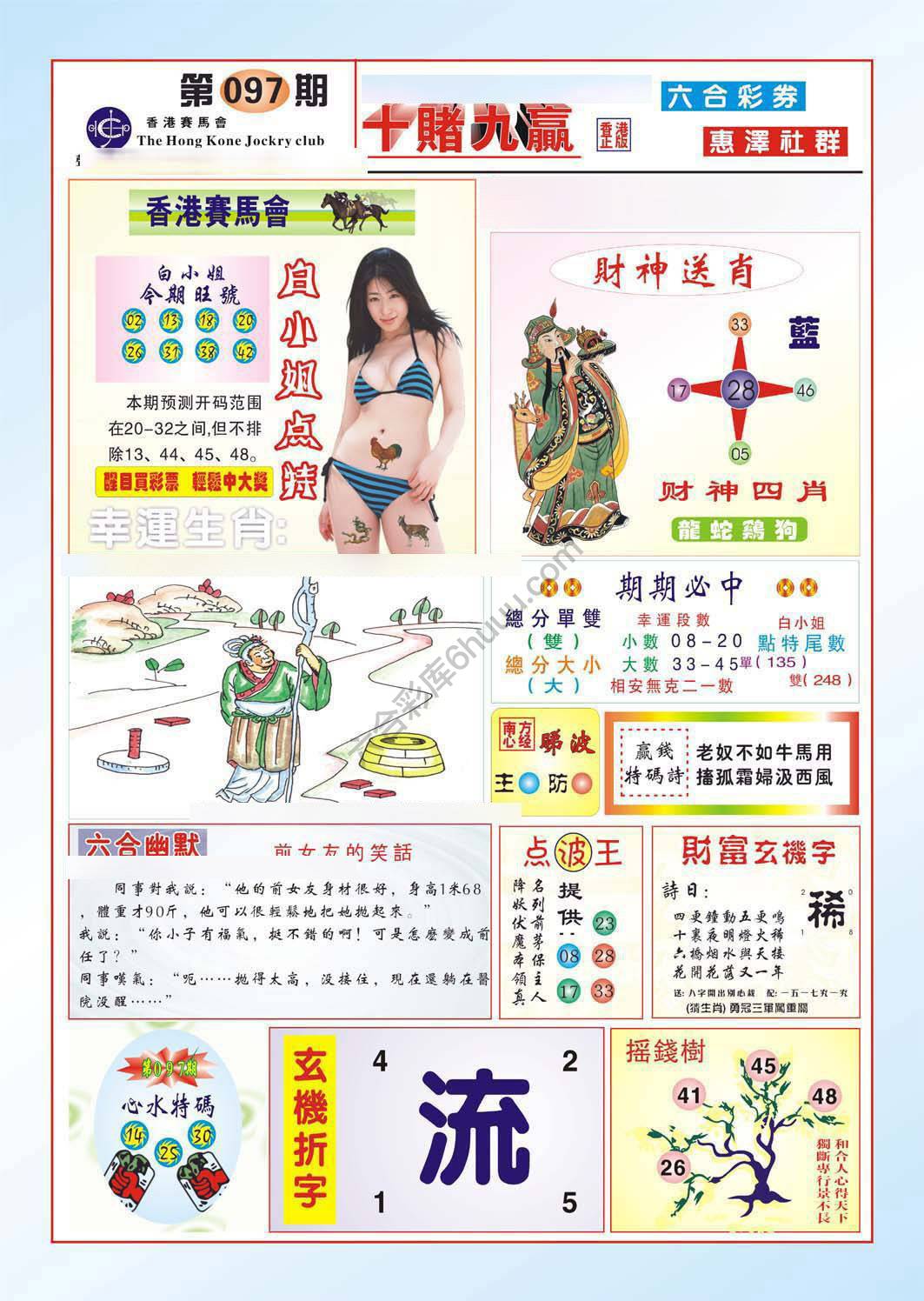 十赌九赢