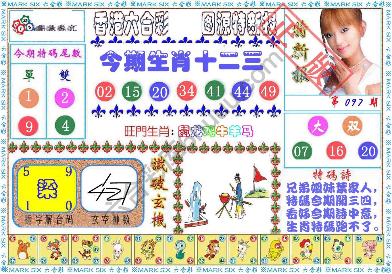 港版特新报