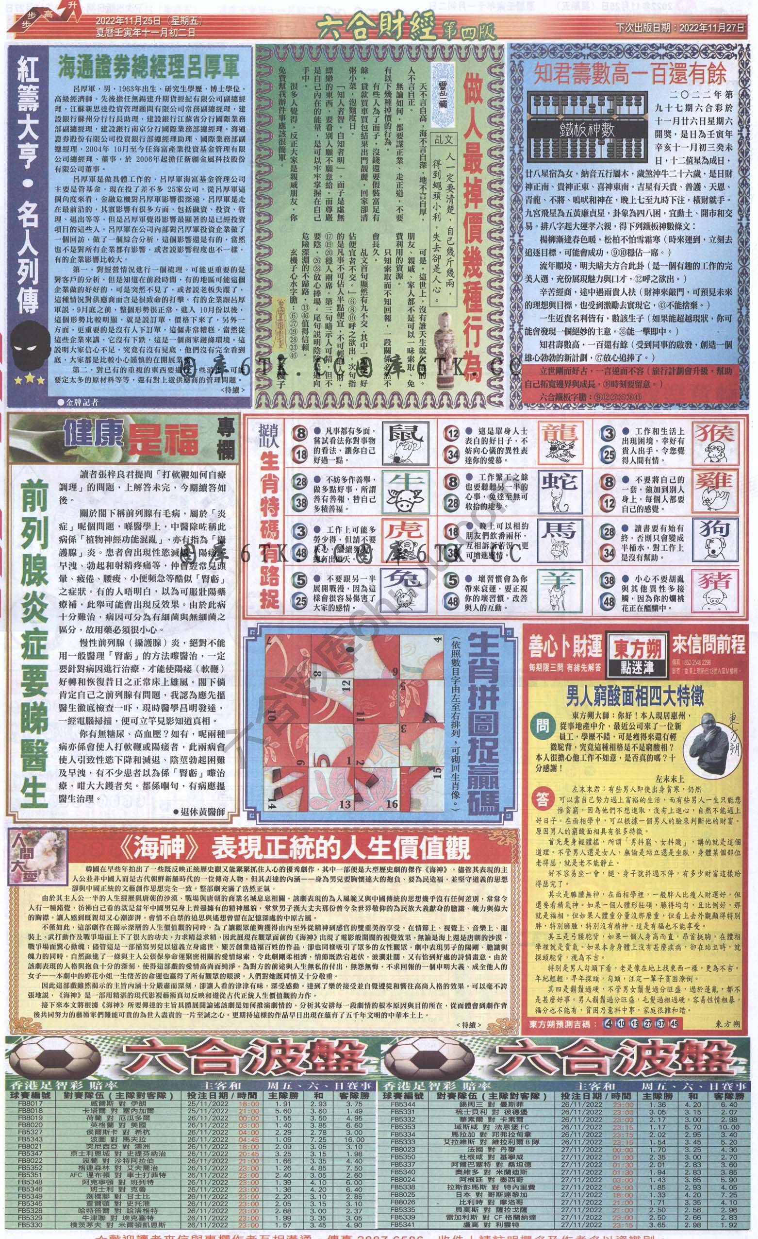 新六合财经