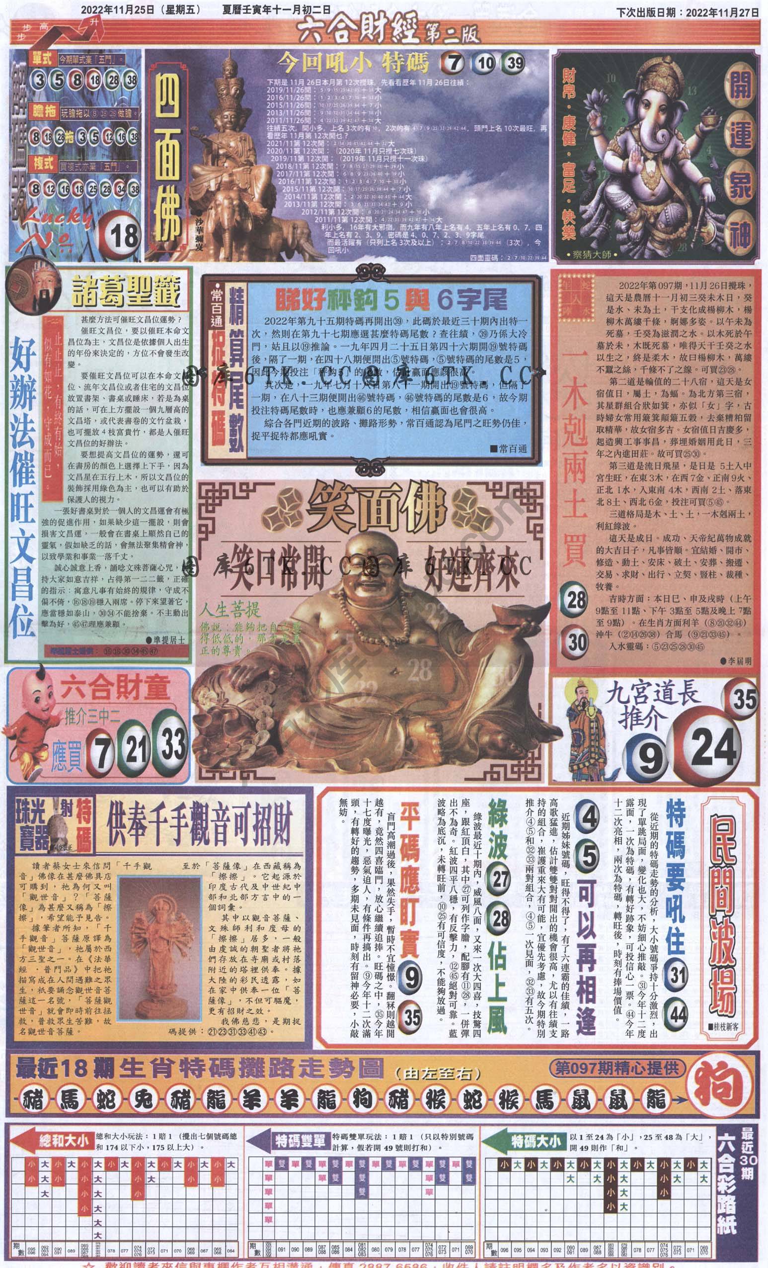新六合财经