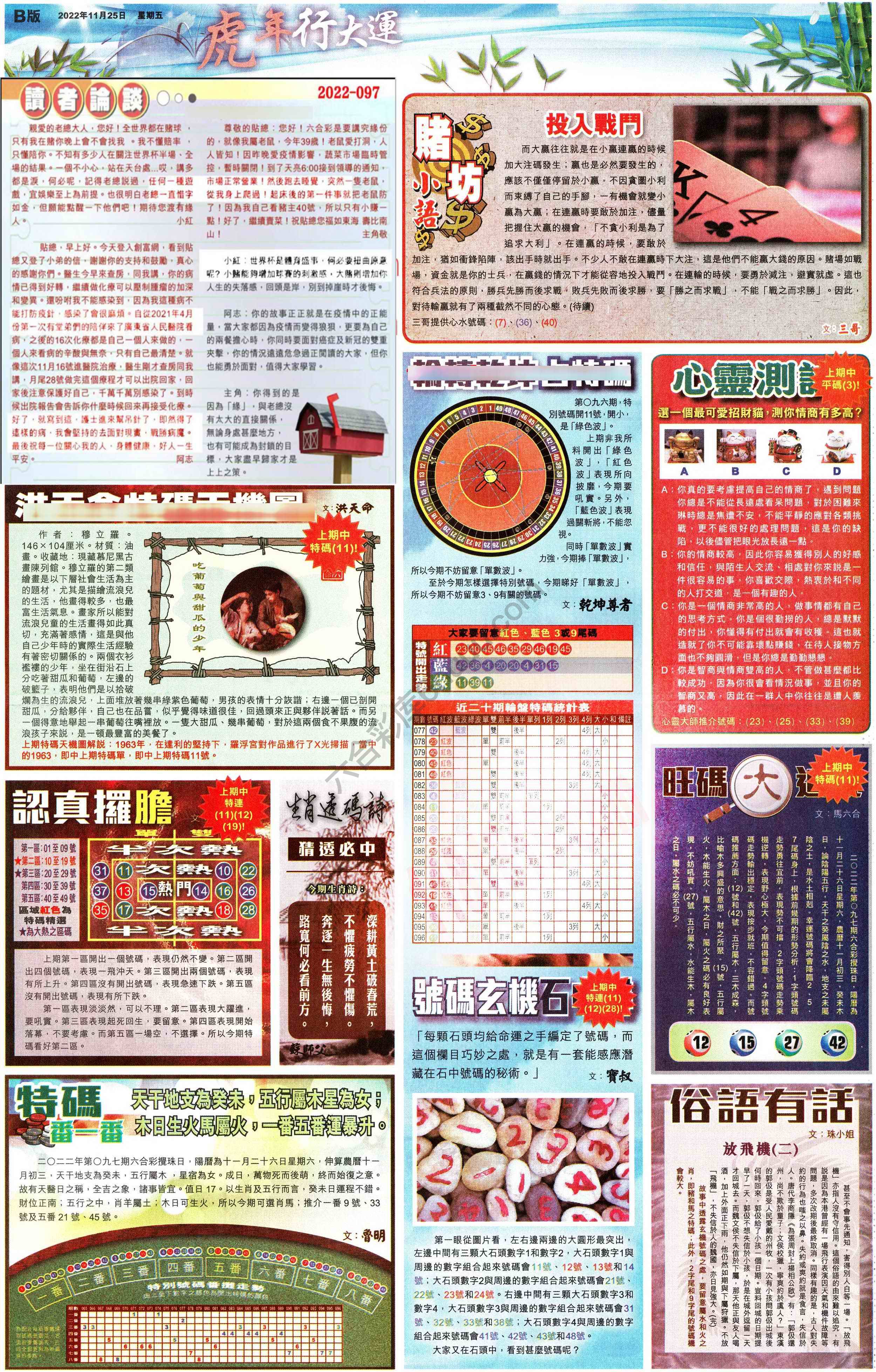 大版贴士皇