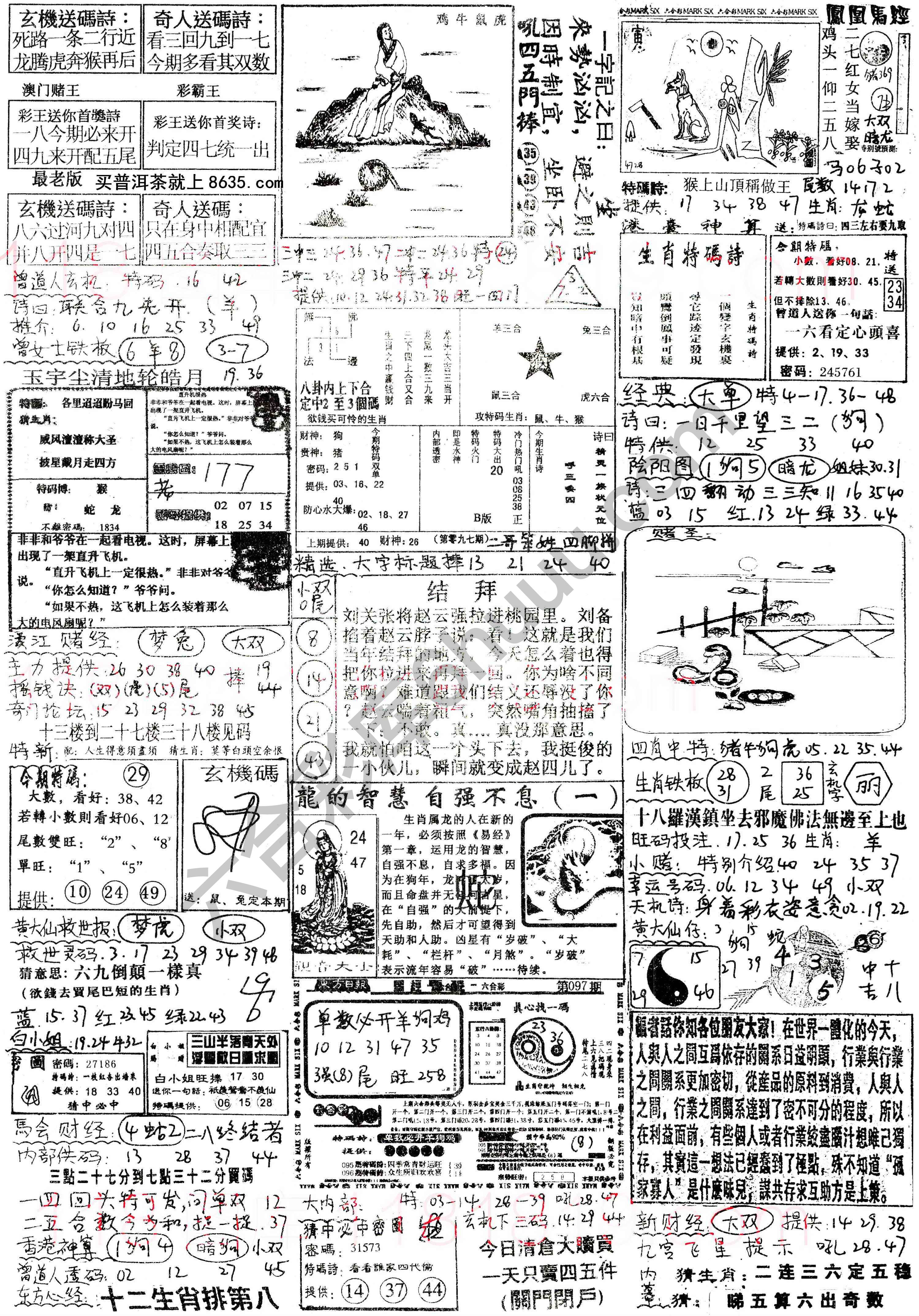 正手写