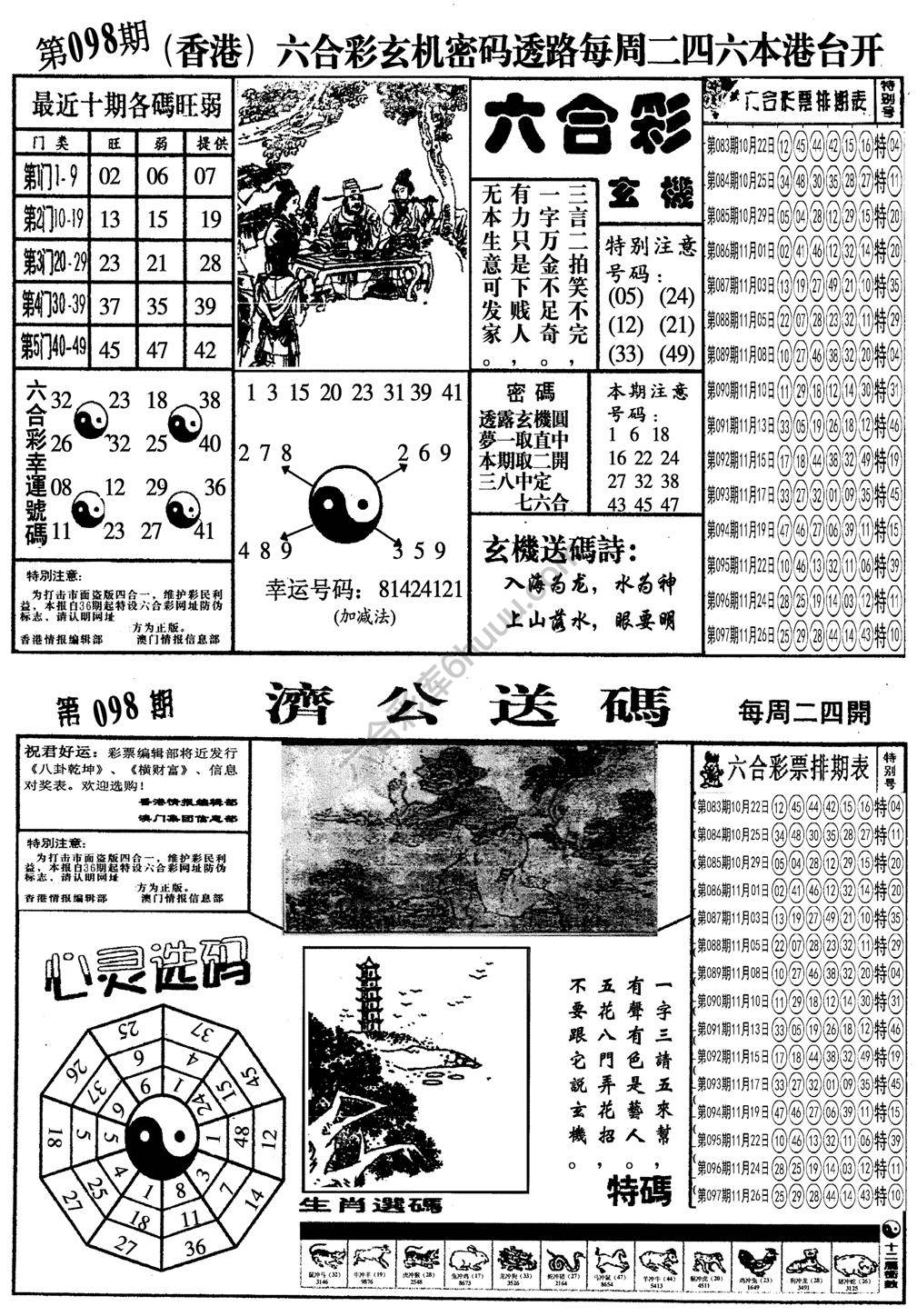 梅花四合一