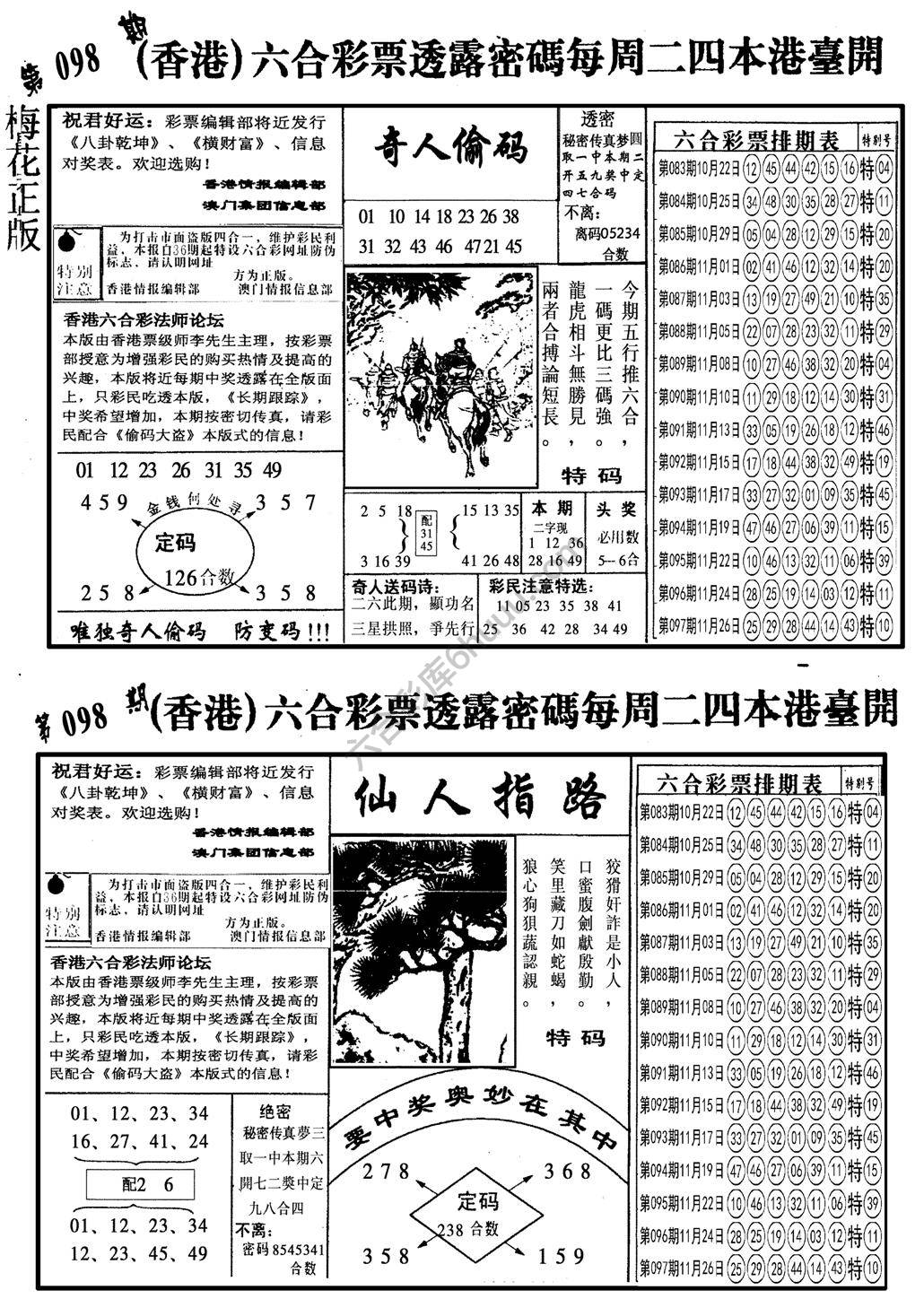 梅花四合一