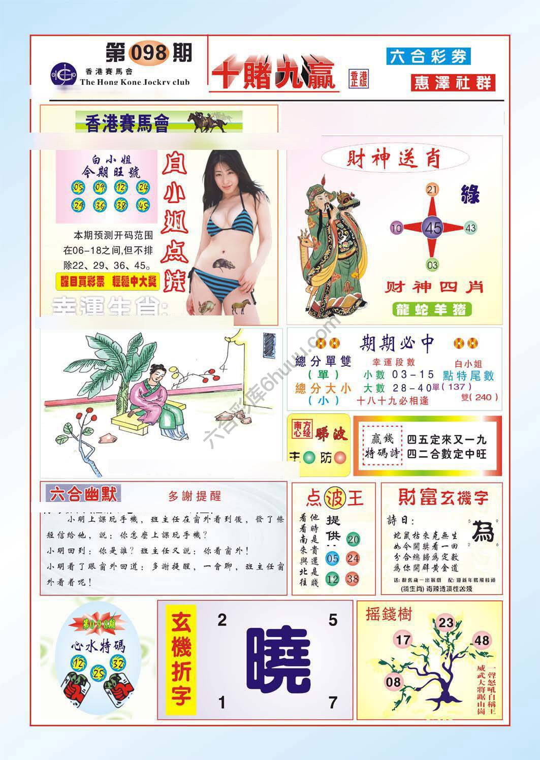 十赌九赢