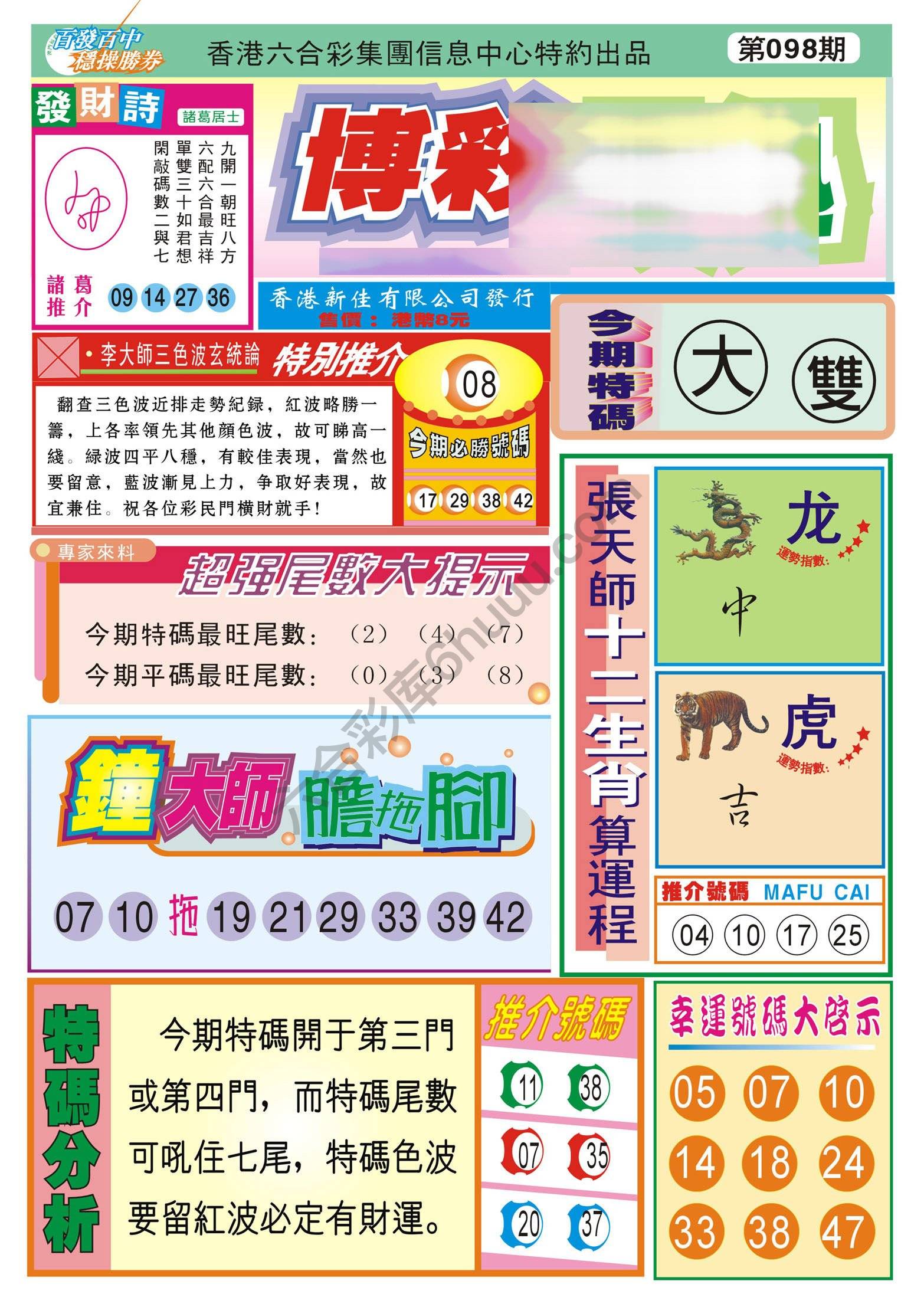 香港博彩快讯