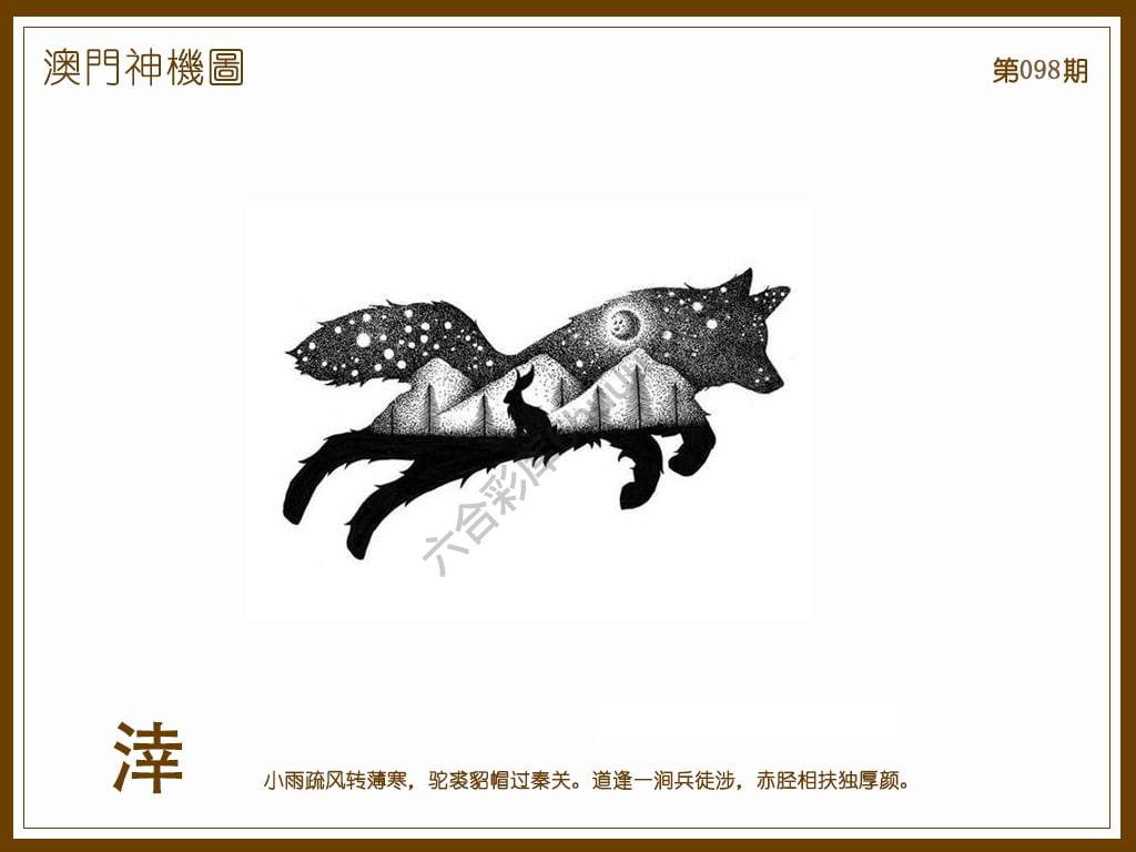 澳门神机图