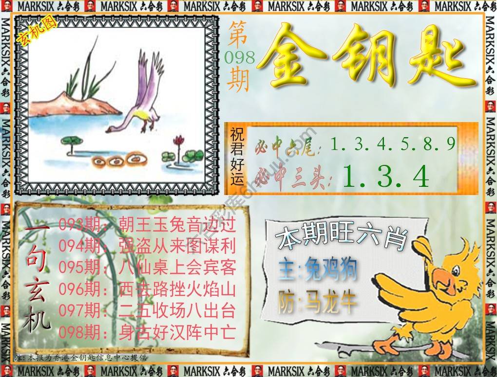 金钥匙