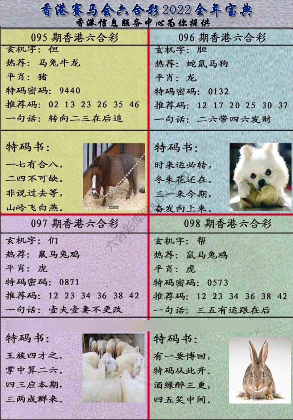 宝典报