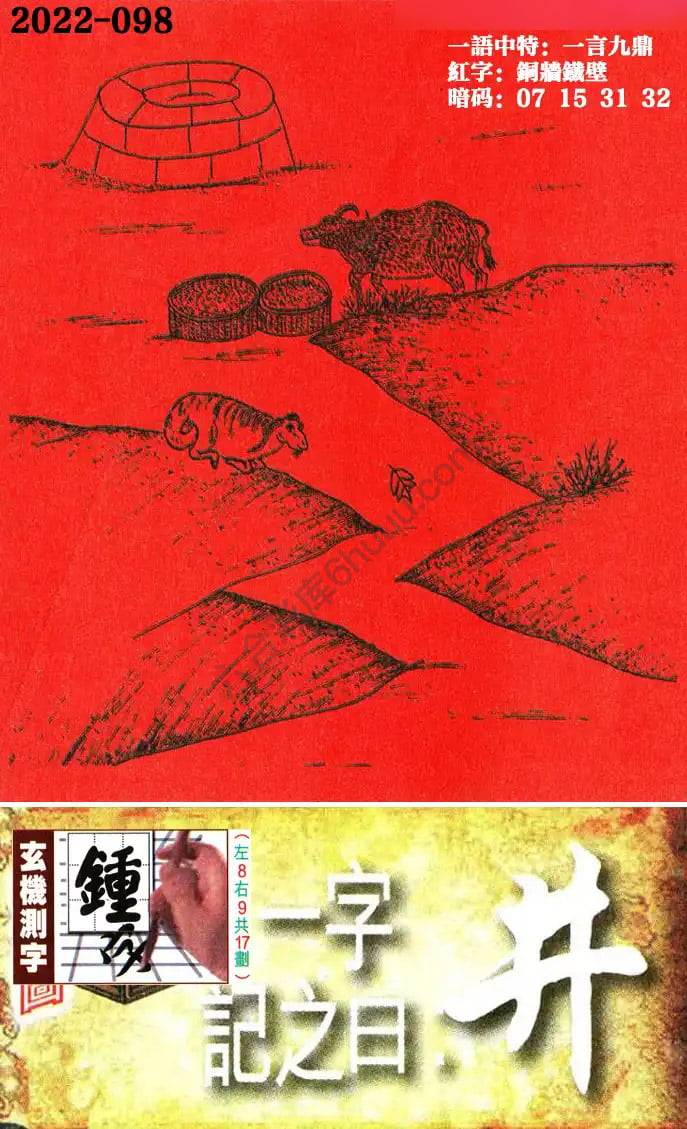 高清跑狗图