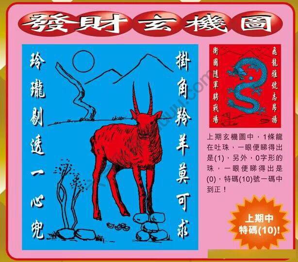发财玄机图
